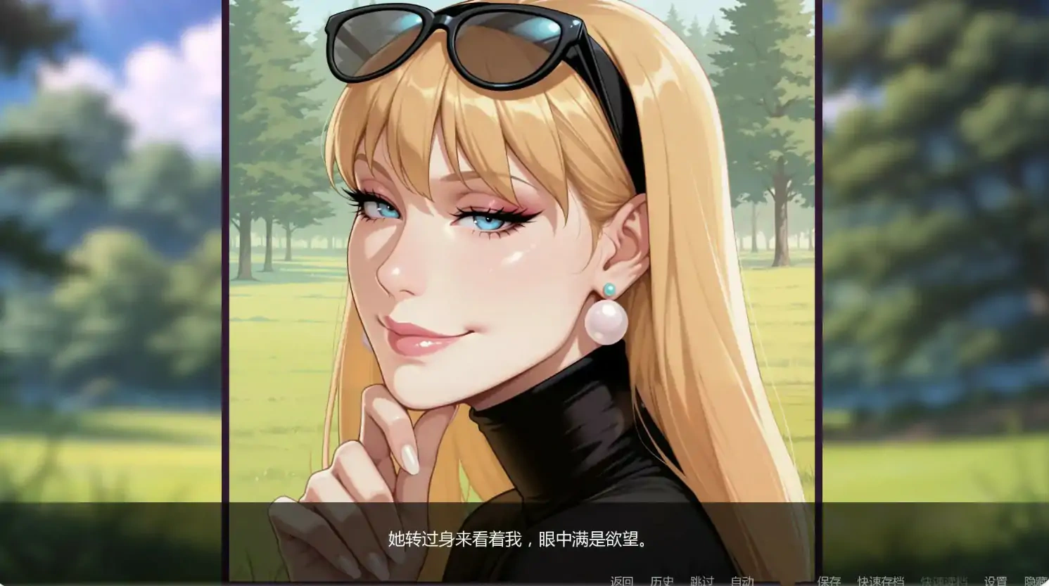 图片[3]-b3865非常荣幸v0.2.2.6 AI汉化版【PC+安卓/1.40G/更新】-11