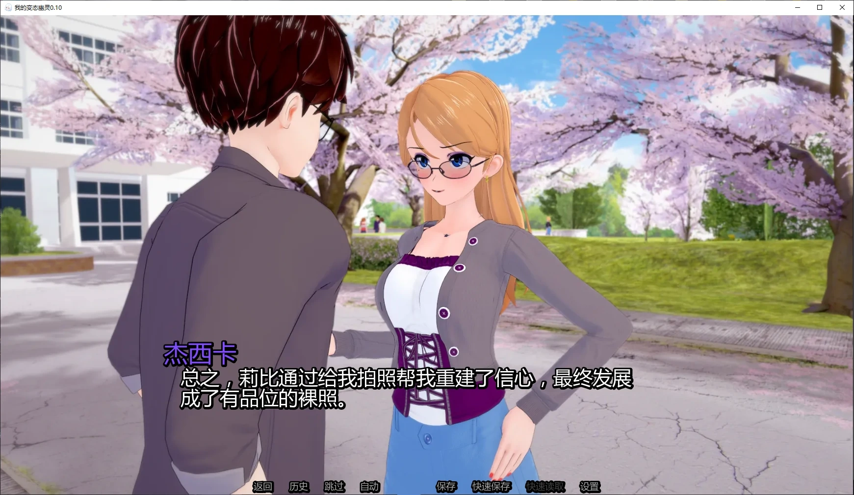 图片[5]-b3249我的变态幽灵0.10 AI汉化版【PC+安卓/4.6G/更新】-11