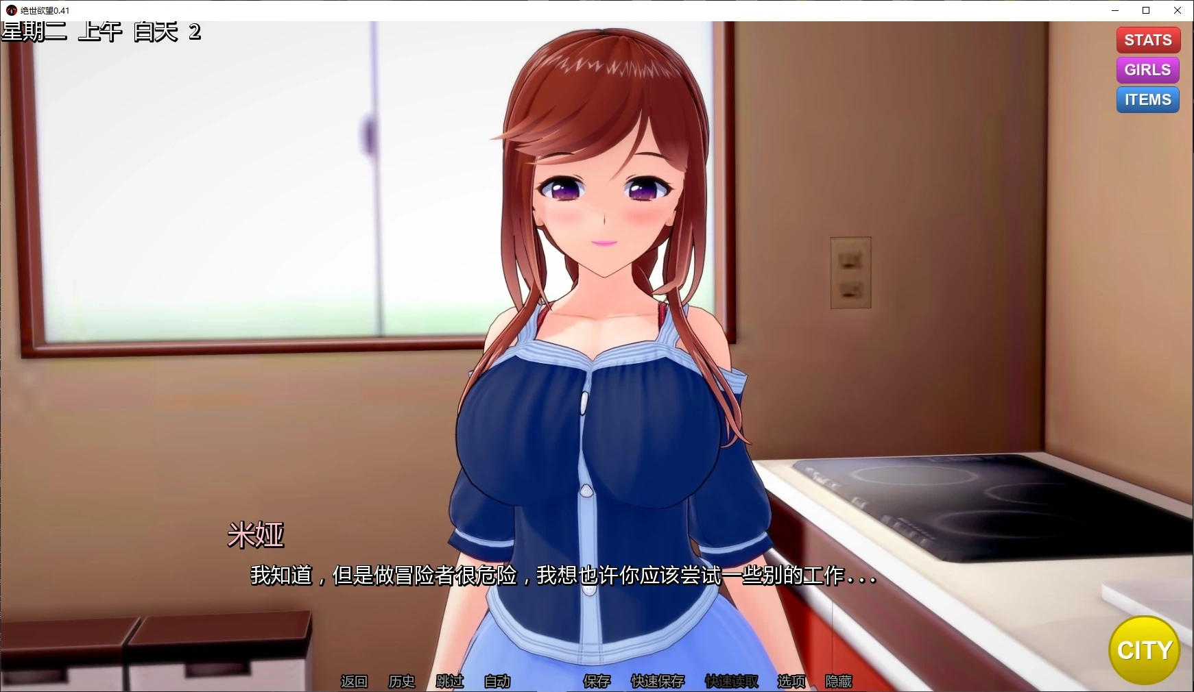 图片[3]-b3320绝世欲望0.41 AI汉化版【PC+安卓/5.4G/更新】-11