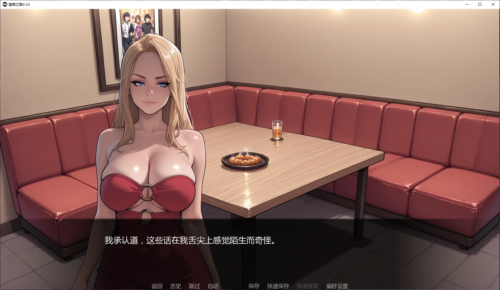 图片[3]-b3687堕落之路v0.2 AI汉化版【PC+安卓/1.87G/更新】-11