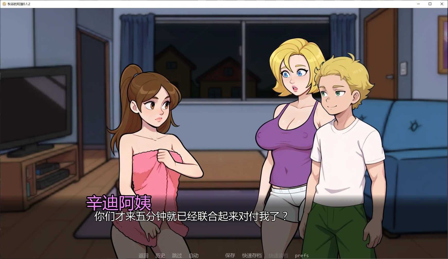 图片[3]-b3327秋谷的和谐0.1.2 AI汉化版【PC+安卓/1.1G/更新】-11