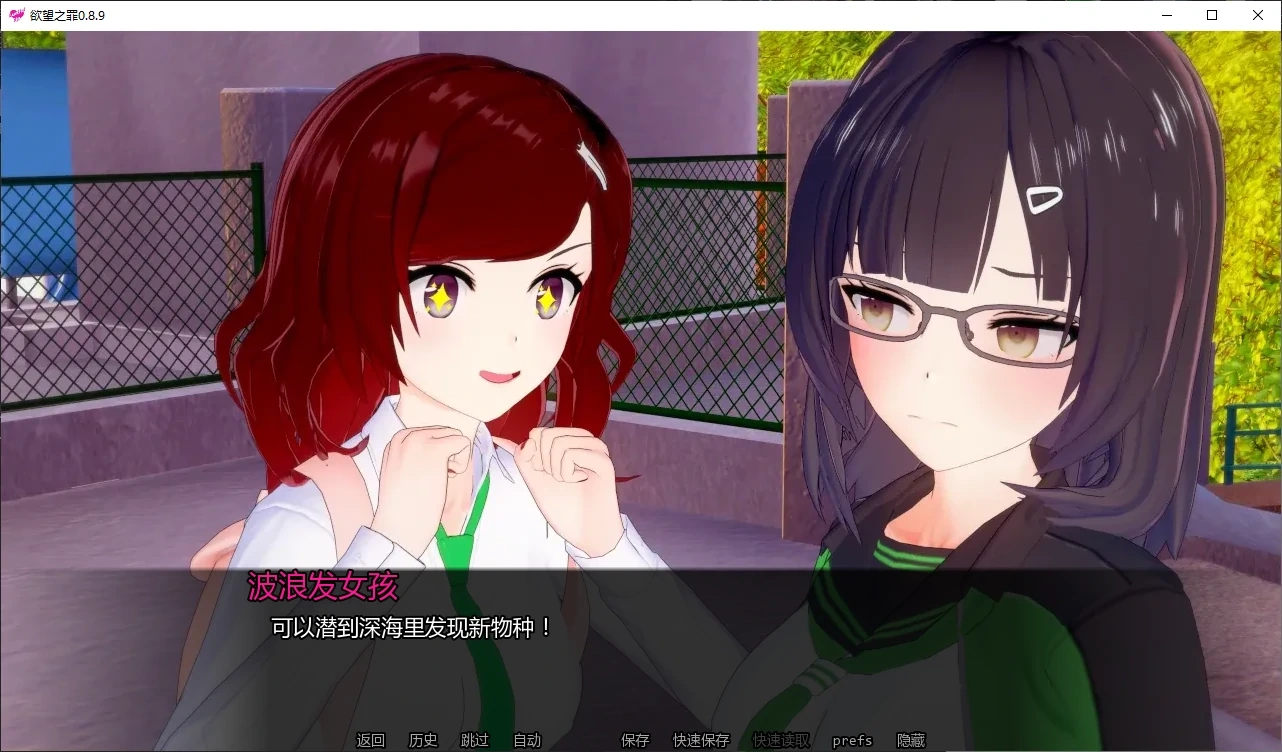 图片[3]-b3364欲望之罪0.8.9 AI汉化版【PC+安卓/2.7G/更新】-11