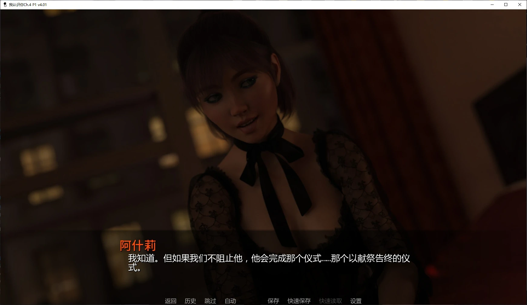 图片[5]-b3397我认识你Ch.4 P1 v4.01 AI汉化版【PC+安卓/4.8G/更新】-11