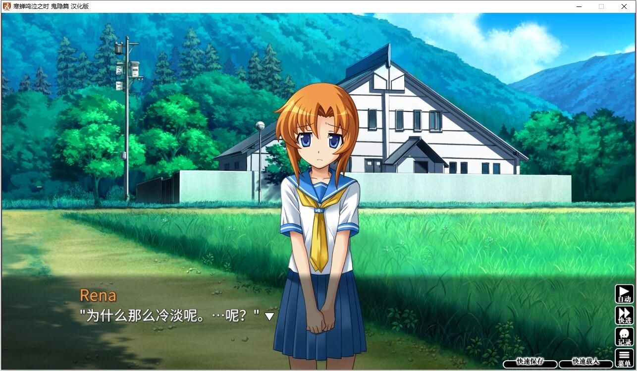 图片[4]-b5025寒蝉鸣泣之时：鬼隐篇 汉化免安装版   [更新/1.5G]-11