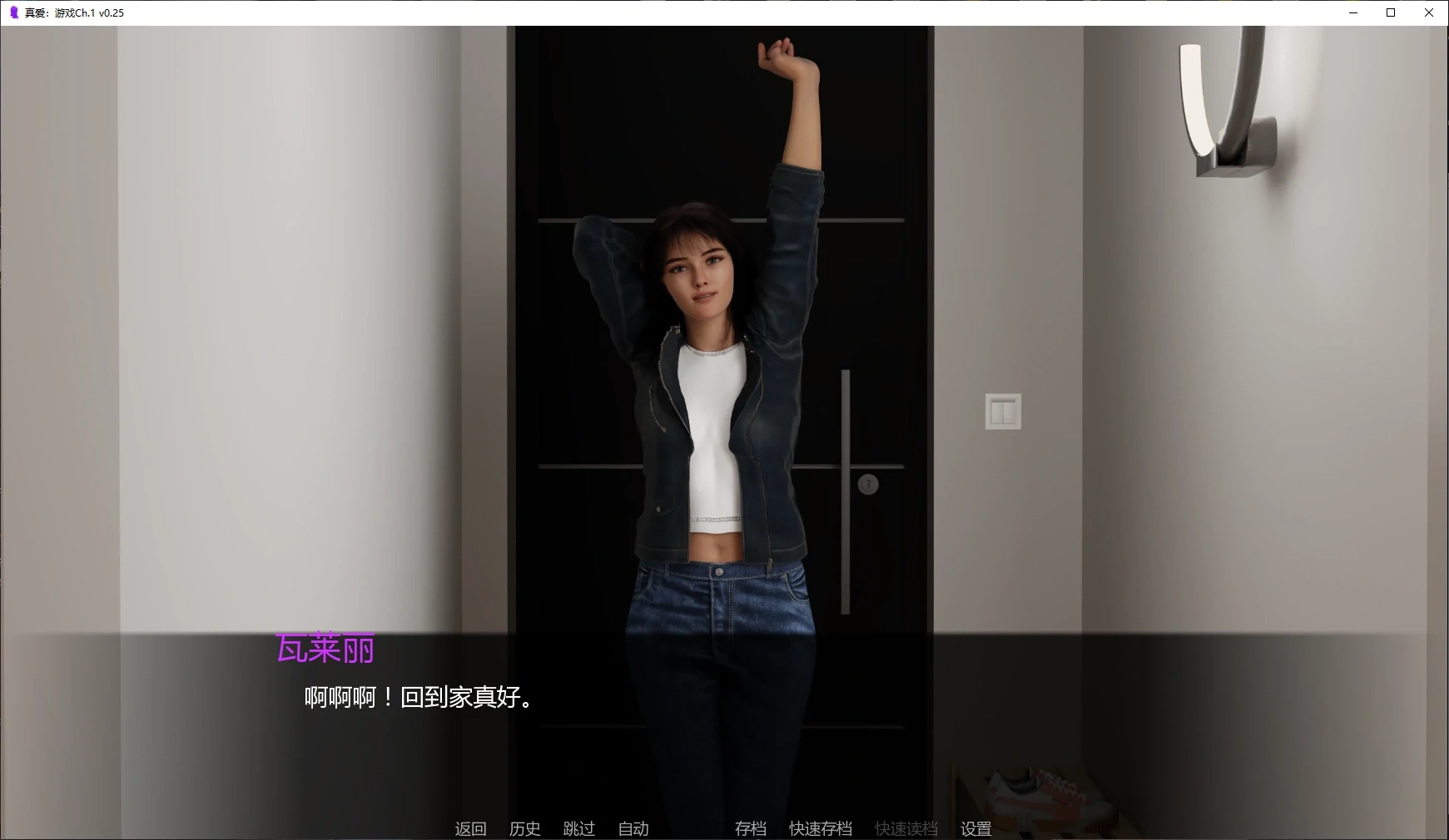 图片[3]-b3425真爱：游戏Ch.1 v0.25 AI汉化版【PC+安卓/1.9G/更新】-11