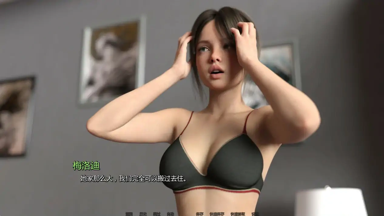 图片[6]-b3461共同生活0.3 AI汉化版【PC+安卓/1.27G/更新】-11