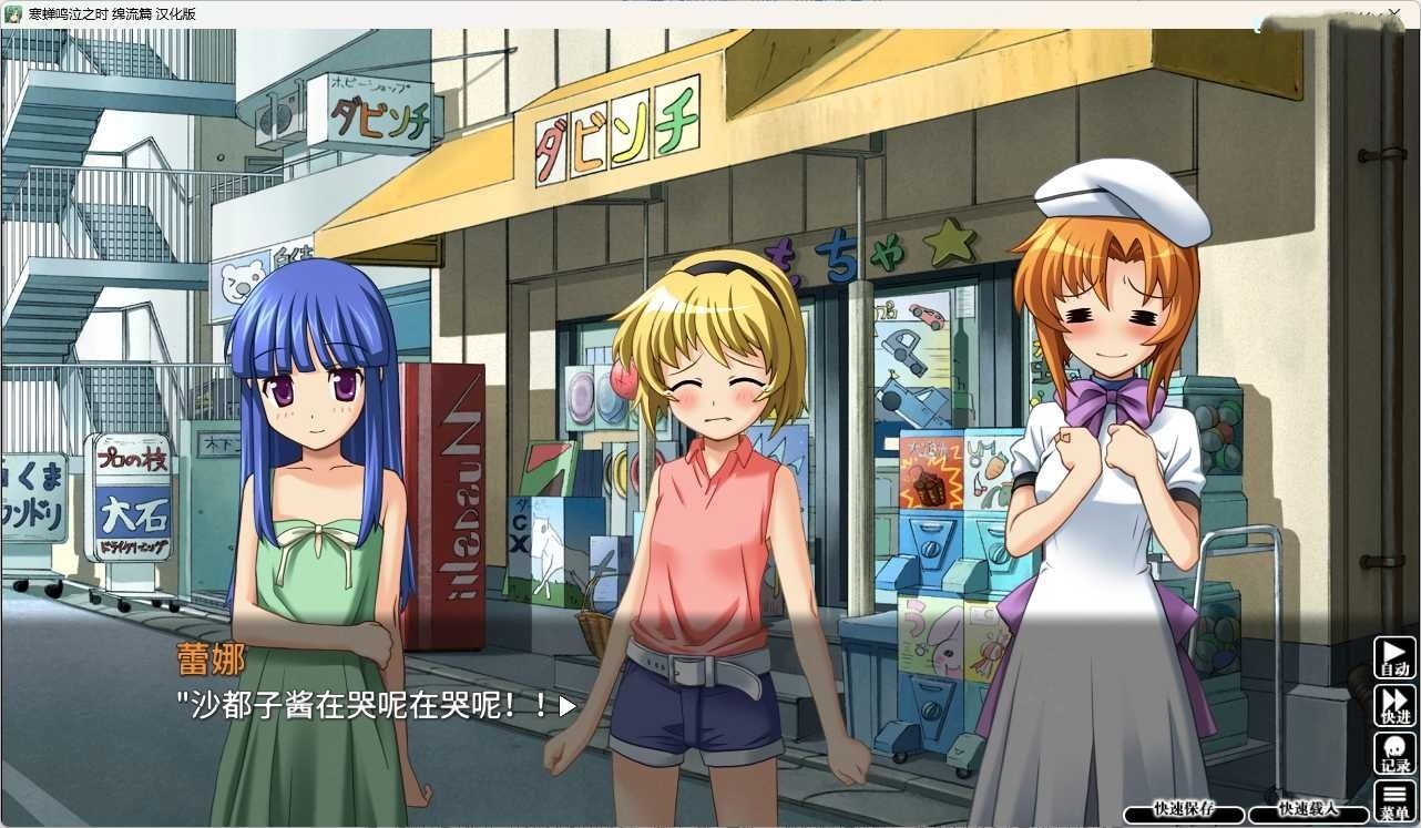 图片[3]-b5027寒蝉鸣泣之时奉：绵流篇 汉化免安装版 [更新/2.3G]-11