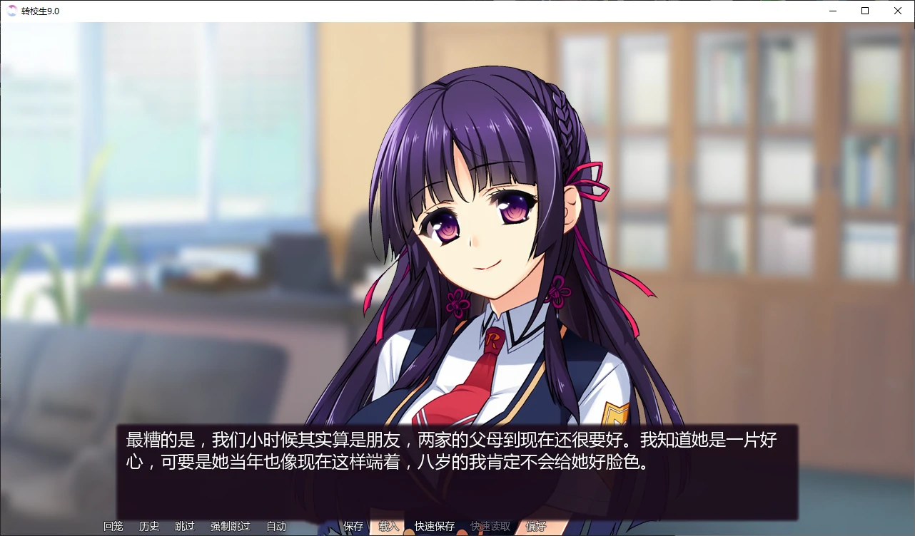 图片[4]-b3365转校生9.0 AI汉化版【PC+安卓/2.1G/更新】-11