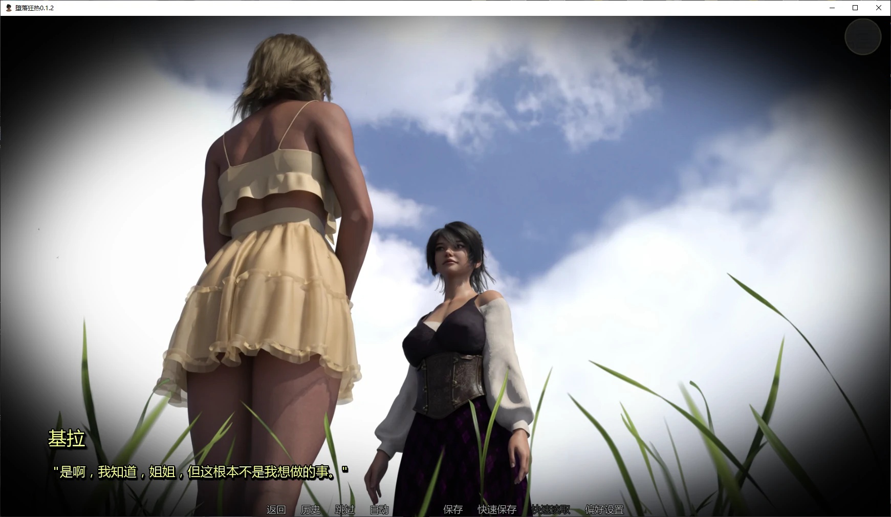 图片[3]-b3030堕落狂热0.1.2 AI汉化版【PC+安卓/2.2G/更新】-11