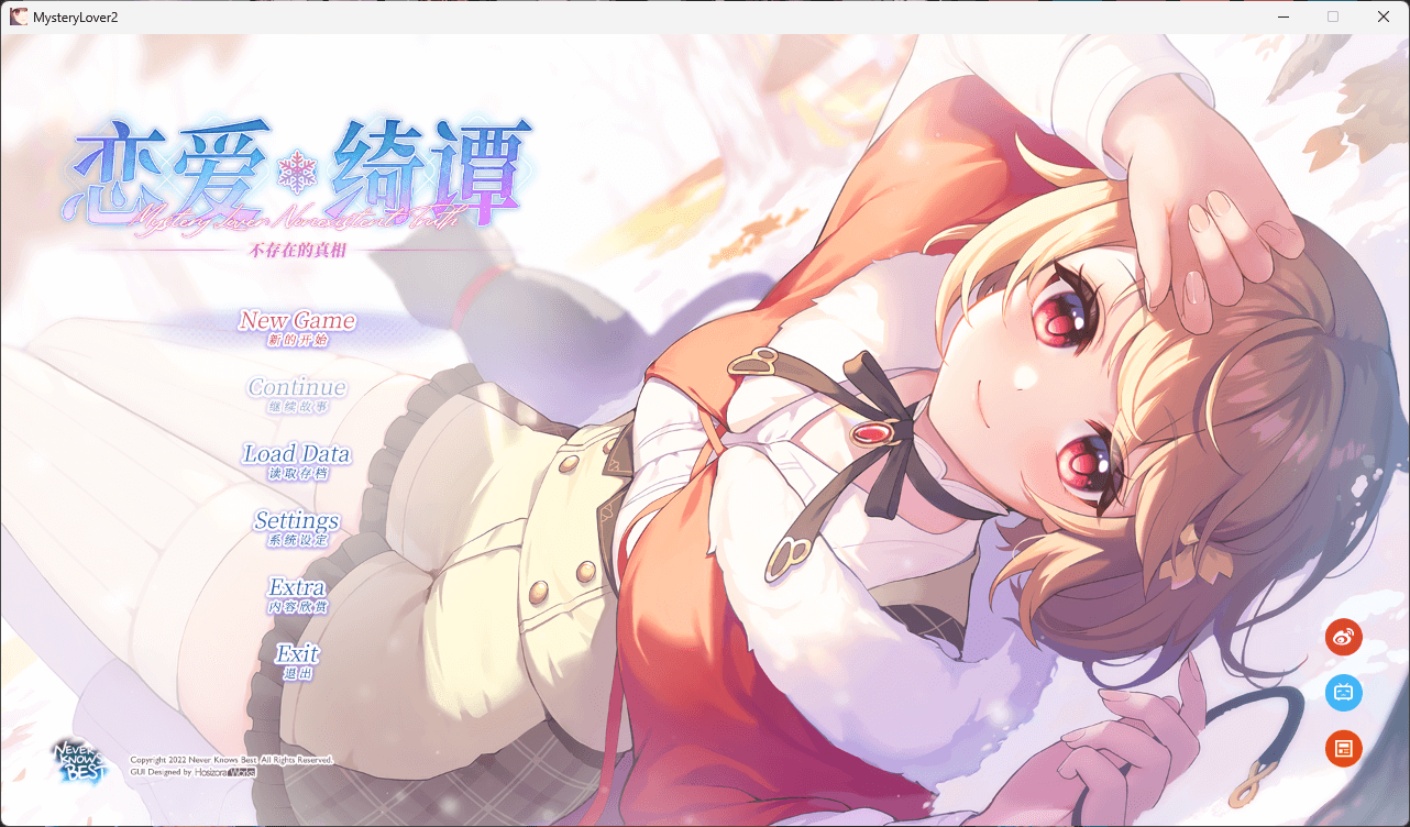 图片[2]-b3294恋爱绮谭 不存在的真相 官方中文版 [更新/6.7G]-11