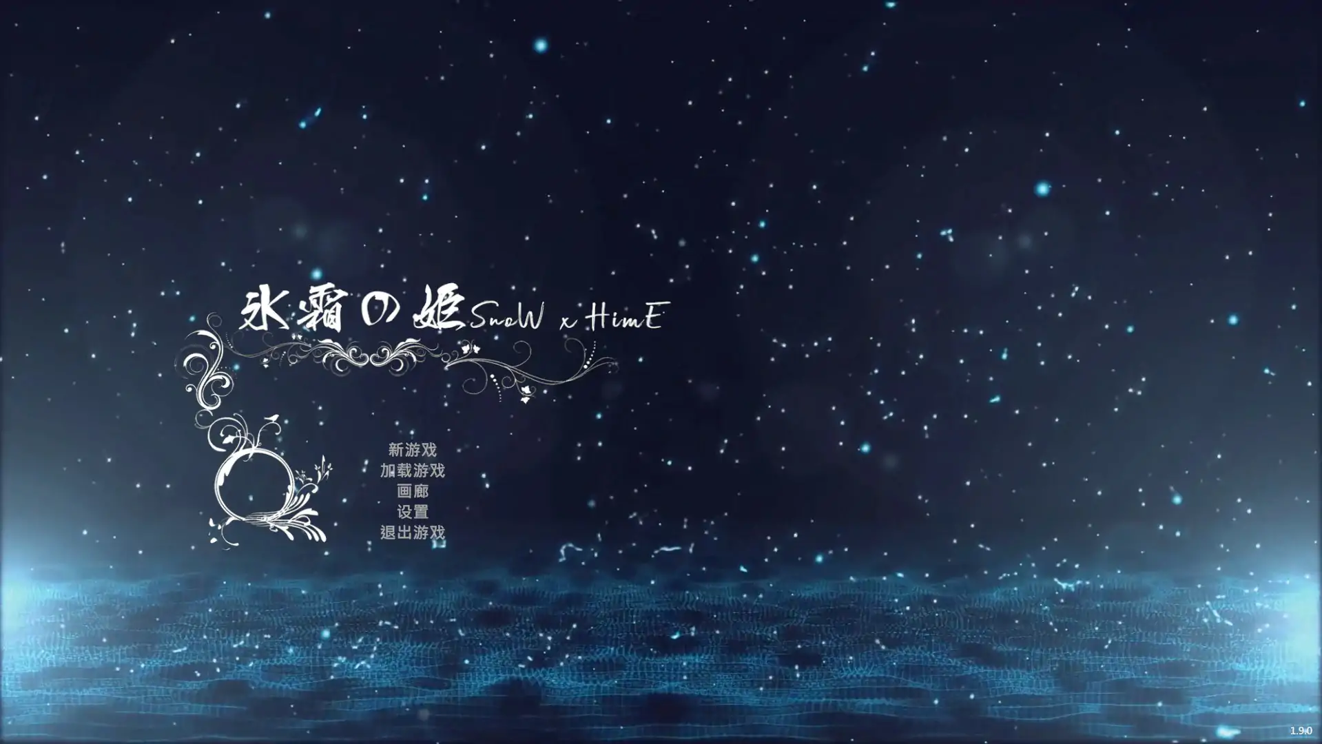 b3377冰霜之姬1.9.0 官方中文版【PC/5.59G/更新】-11