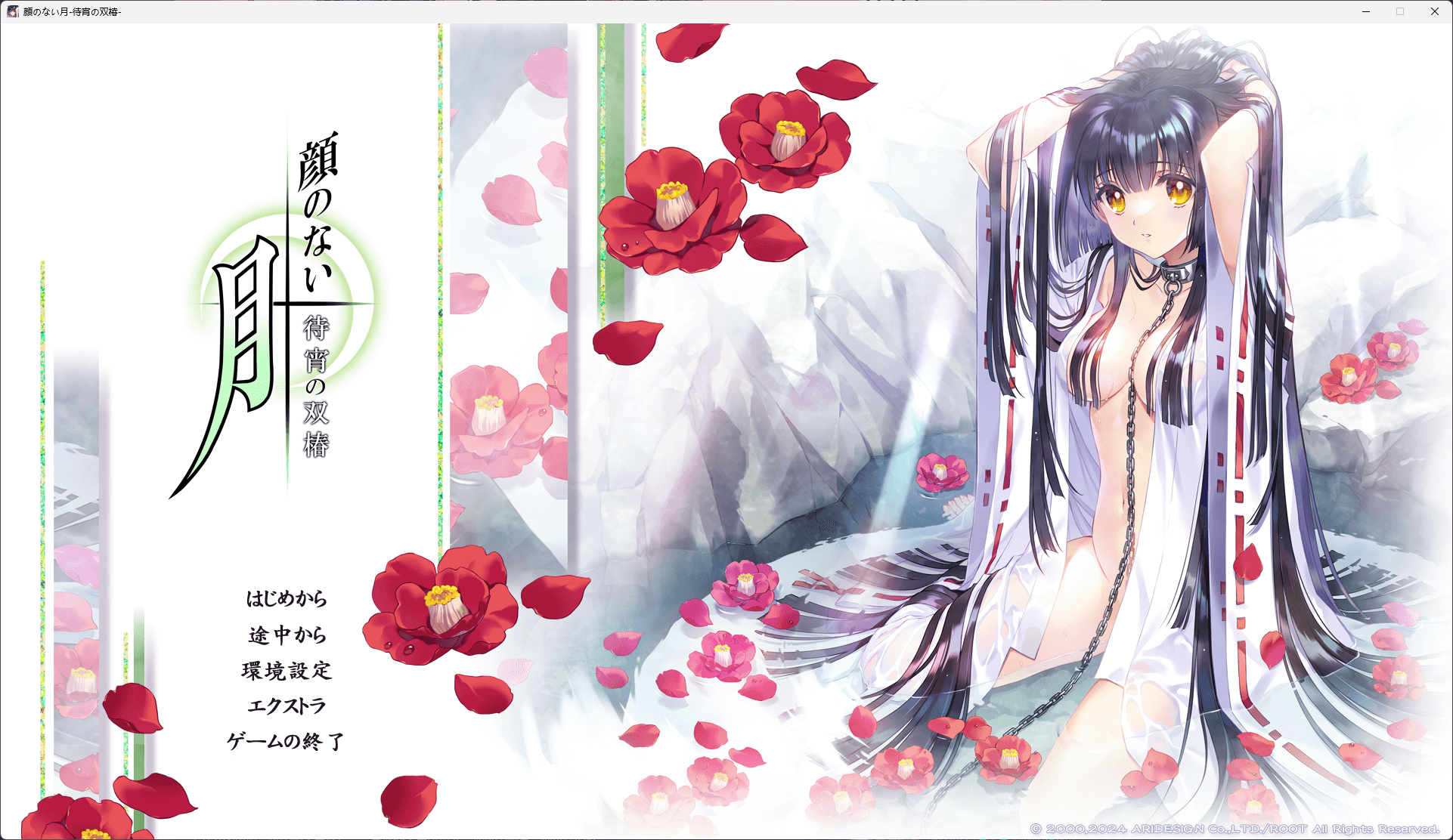 图片[2]-b5036无颜之月 -待宵の双椿- AI汉化版  [更新/2G]-11