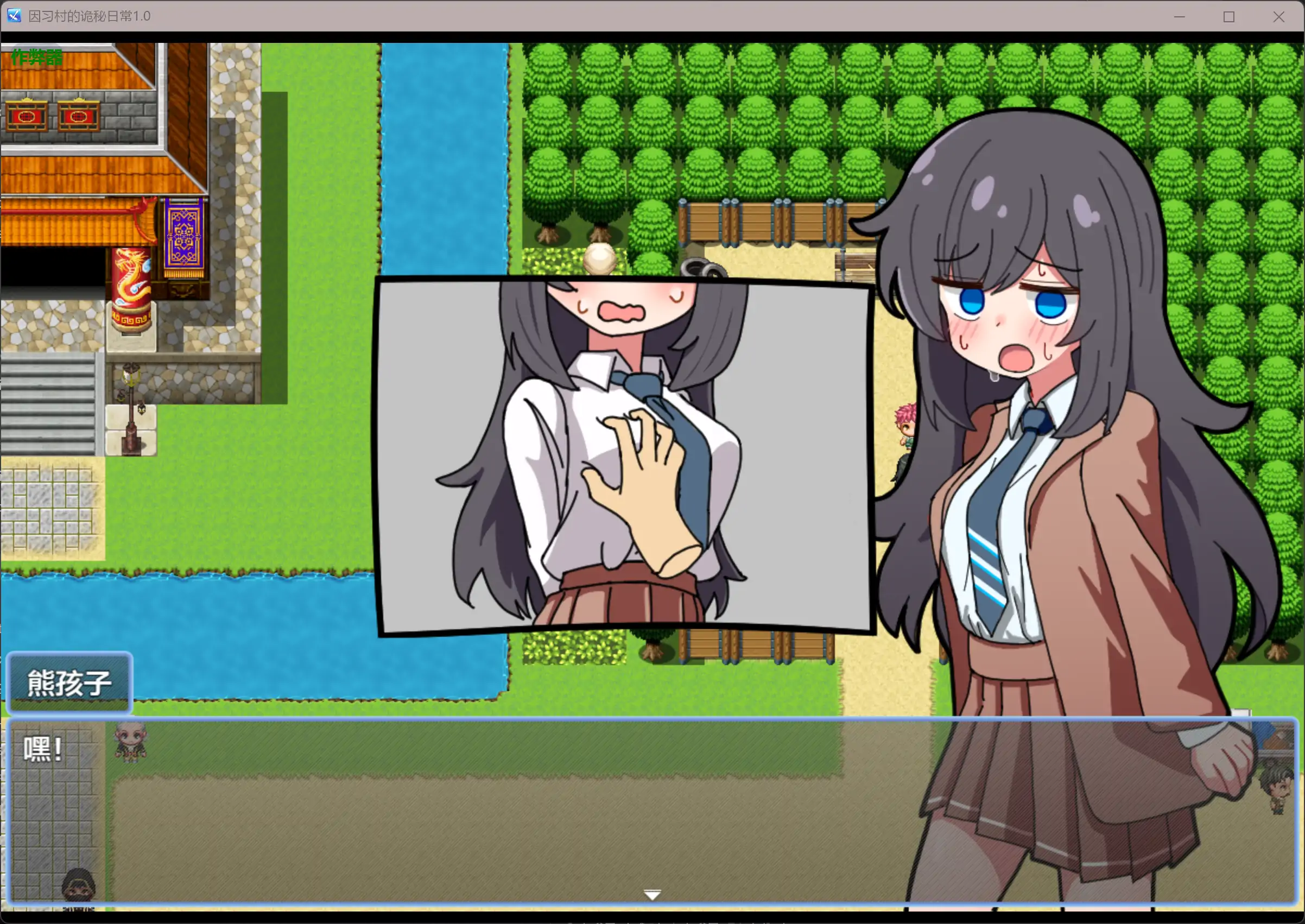 图片[5]-b3401因习村的诡秘日常1.0 AI汉化版【PC+安卓/0.36G】-11