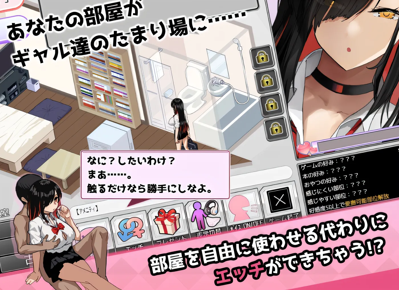 图片[5]-b3486辣妹窝！～学校附近辣妹的聚集地～ Ver2.1 云翻汉化版 [更新/390M]-11