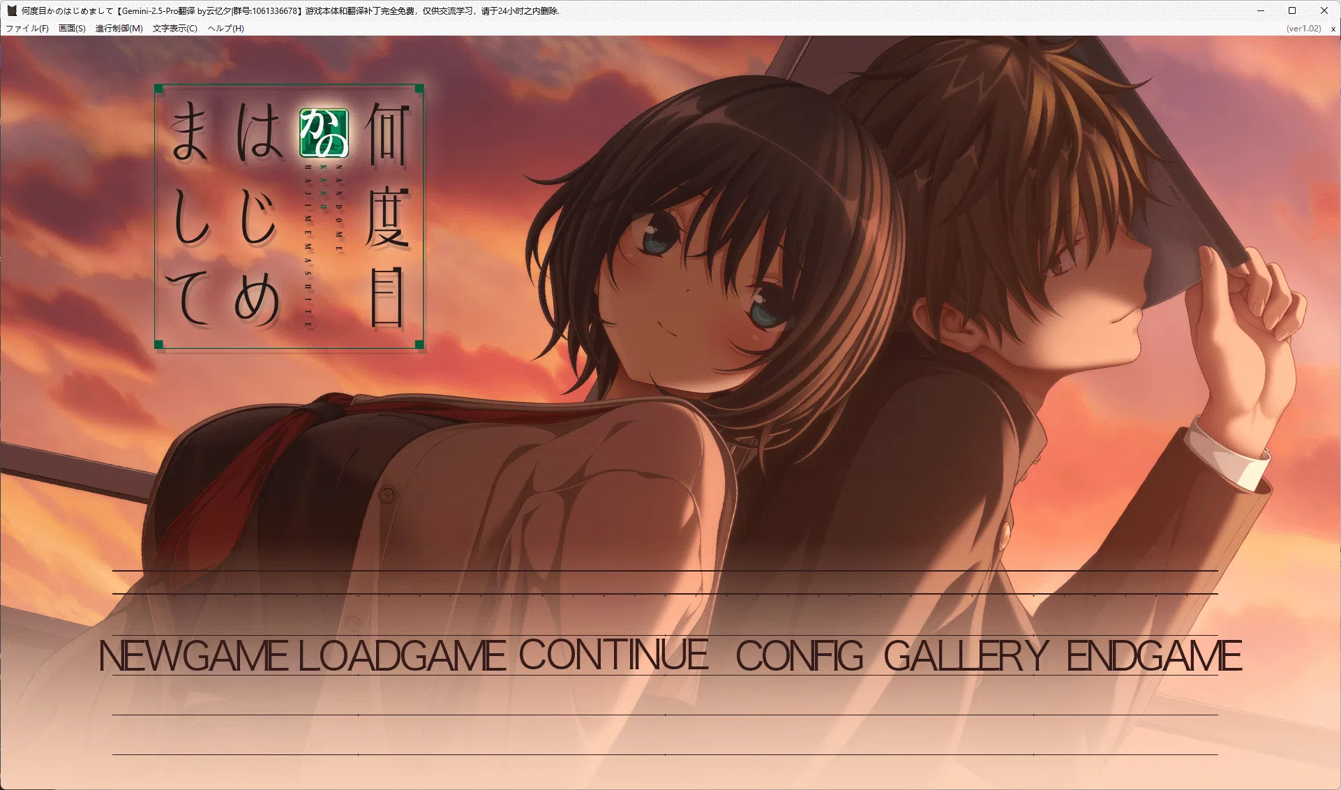 b5041何度目かのはじめまして AI汉化版  [新作/3.8G][PC+kr模拟器]-11