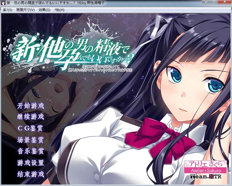 b5029 新·其他男人的精液真的可以用来造宝宝吗？ 汉化免安装版 [新作/2.2G]-11