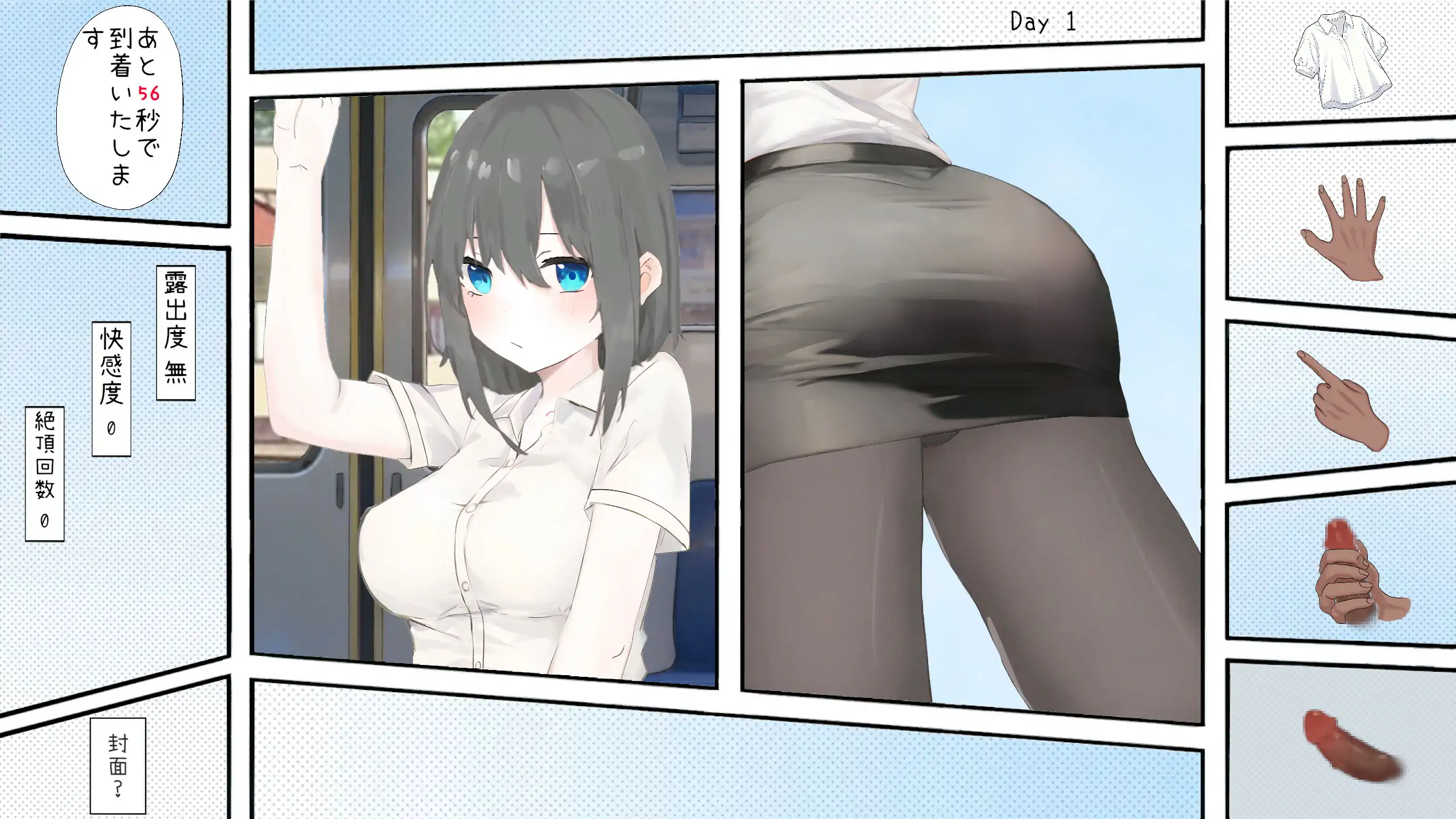 图片[2]-b3302堕落电车・OL篇 官方中文版【PC/0.12G】-11