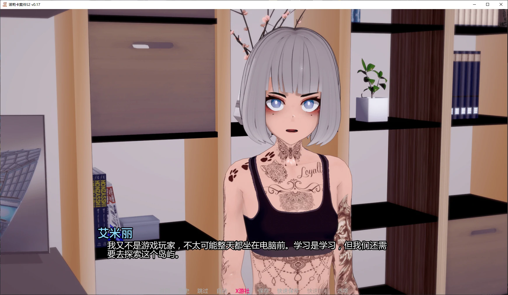 图片[3]-b3147诺莉卡案件S2 v0.17 AI汉化版【PC+安卓/4G/更新】-11