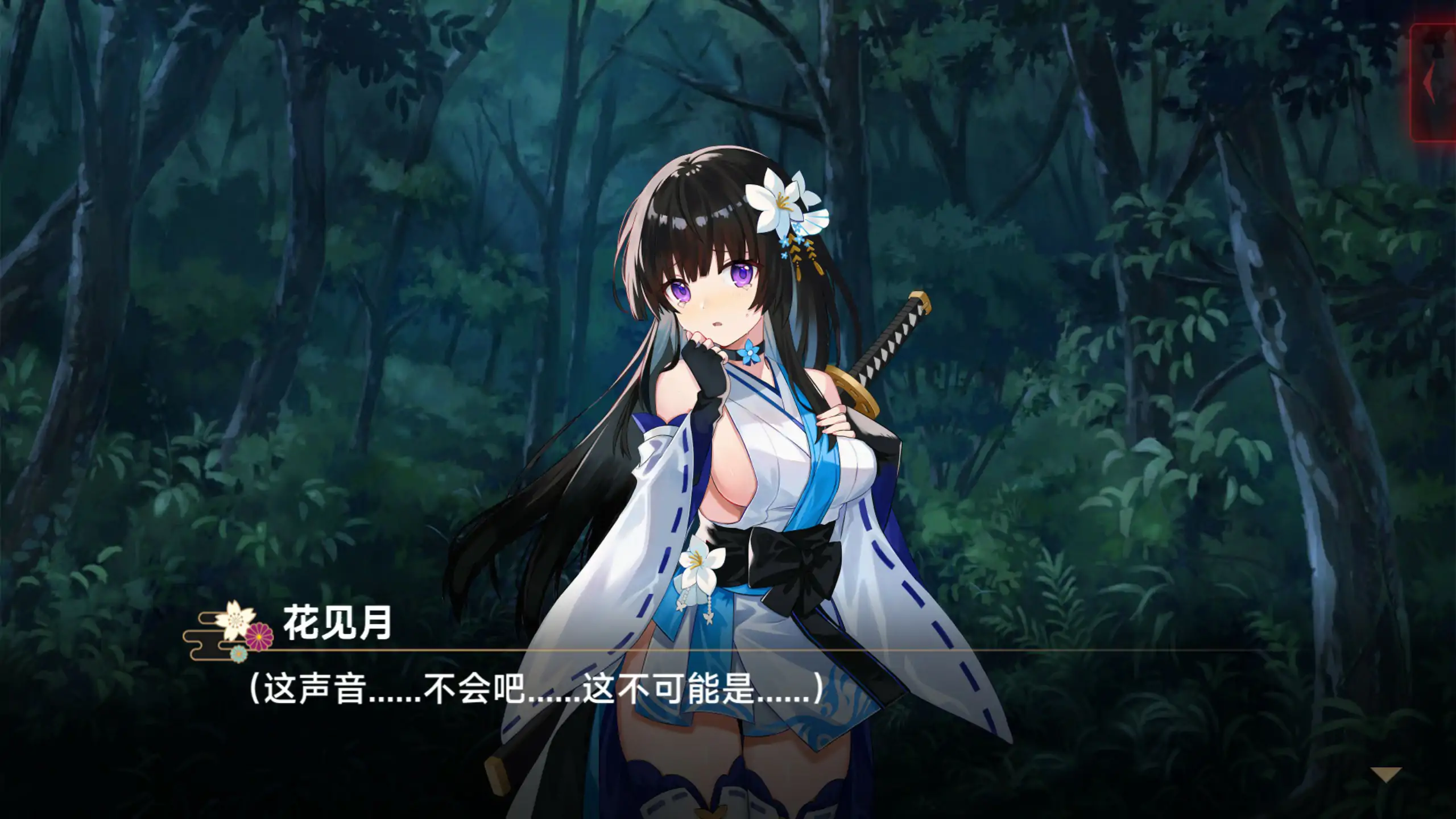 图片[7]-b3417灵缘 ～净除污秽，交织的欲缘～官方中文版【PC/1.92G】-11