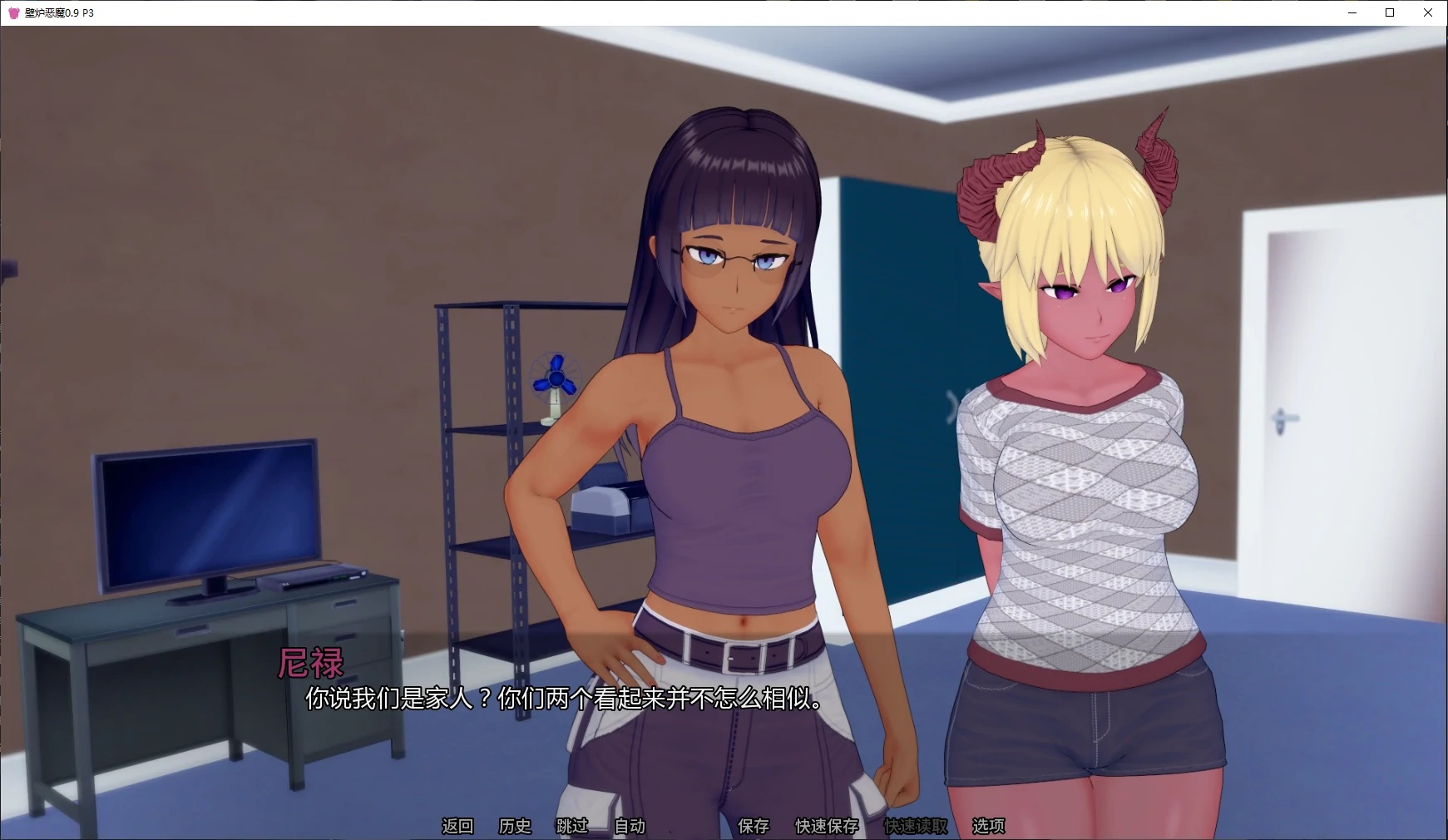 图片[6]-b3091壁炉恶魔0.9 P3 AI汉化版【PC+安卓/4.9G/更新】-11