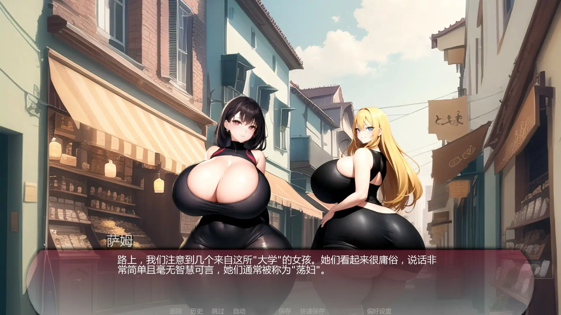 图片[4]-b3234弯弯镇0.6.3 AI汉化版【PC+安卓/1.85G/更新】-11