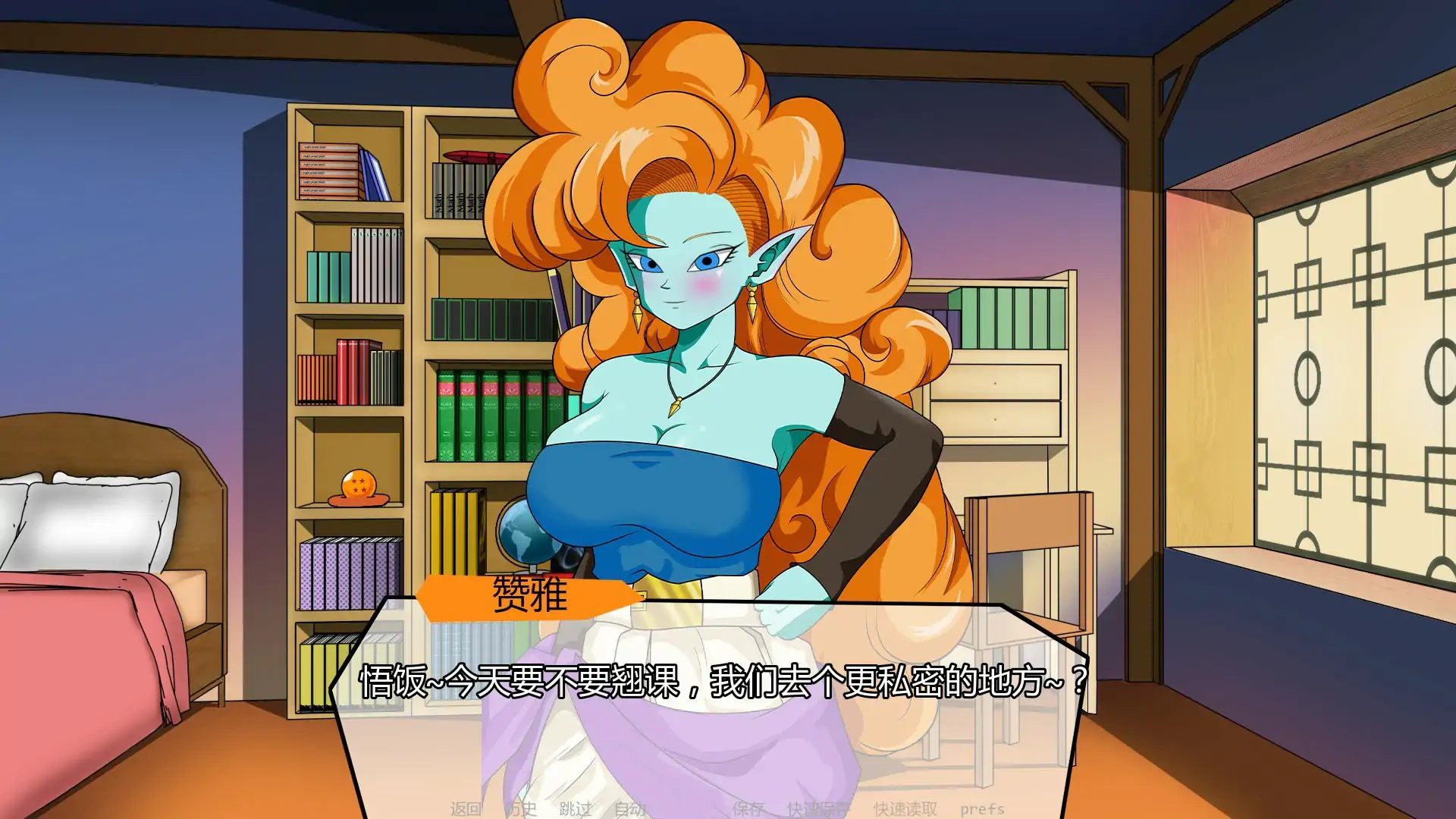 图片[4]-b3235龙珠：混合色情冒险0.3.0 AI汉化版【PC+安卓/0.61G/更新】-11