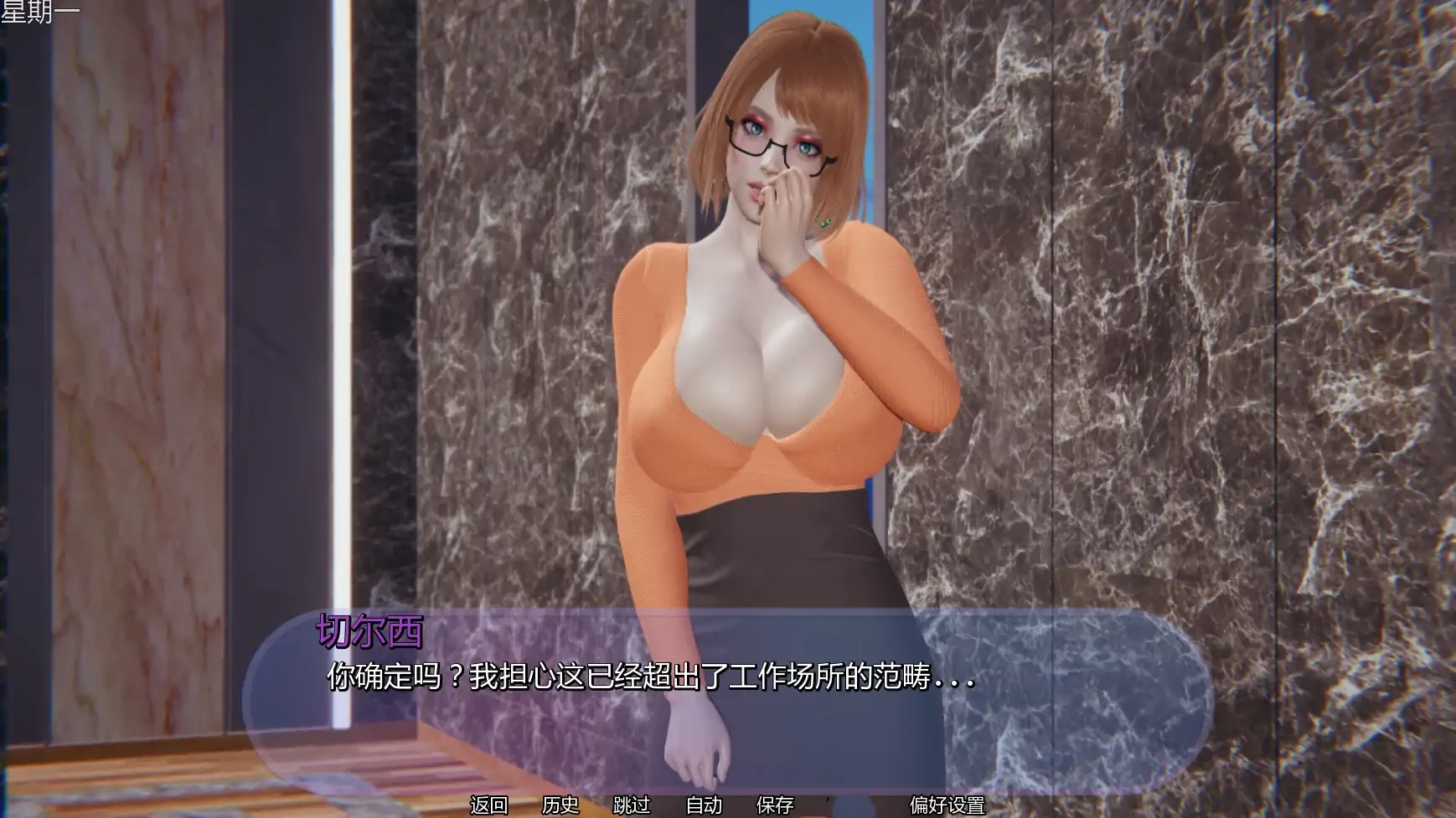 图片[4]-b3269扶她办公室的秘密v0.25 AI汉化版【PC+安卓/1.42G/更新】-11