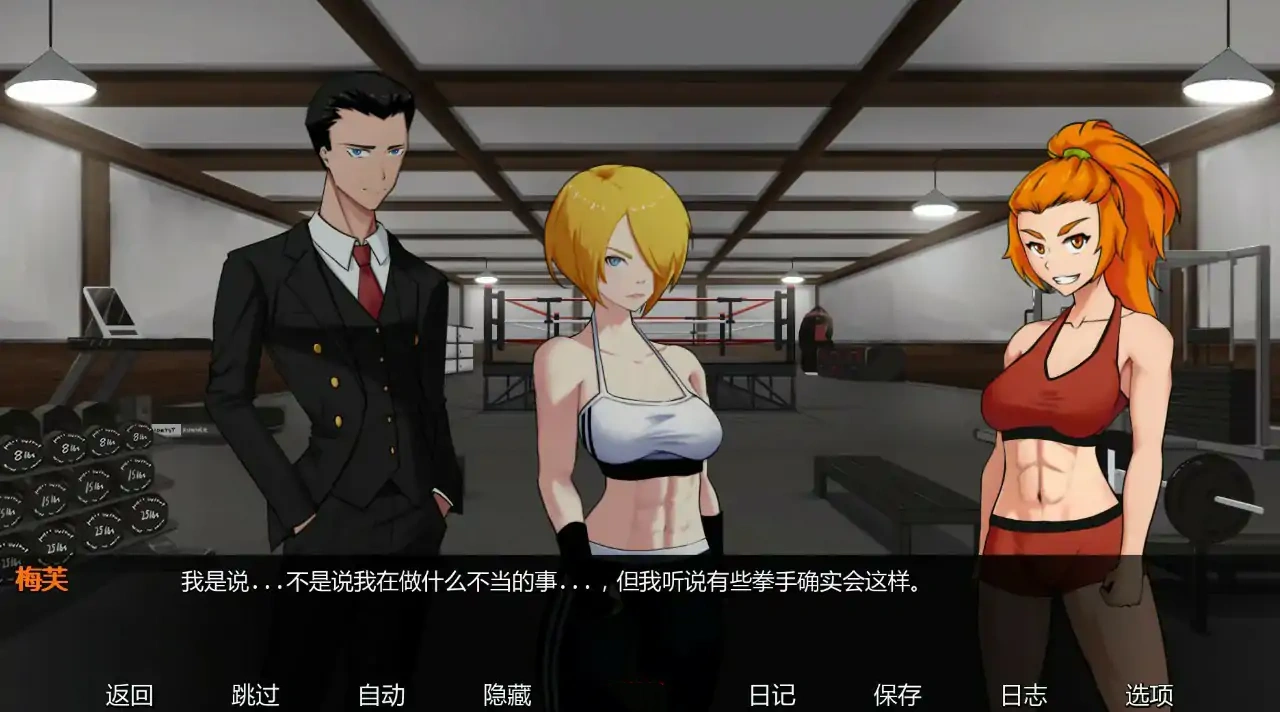 图片[4]-b3414欲望大乱斗0.2 AI汉化版【PC+安卓/0.79G/更新】-11