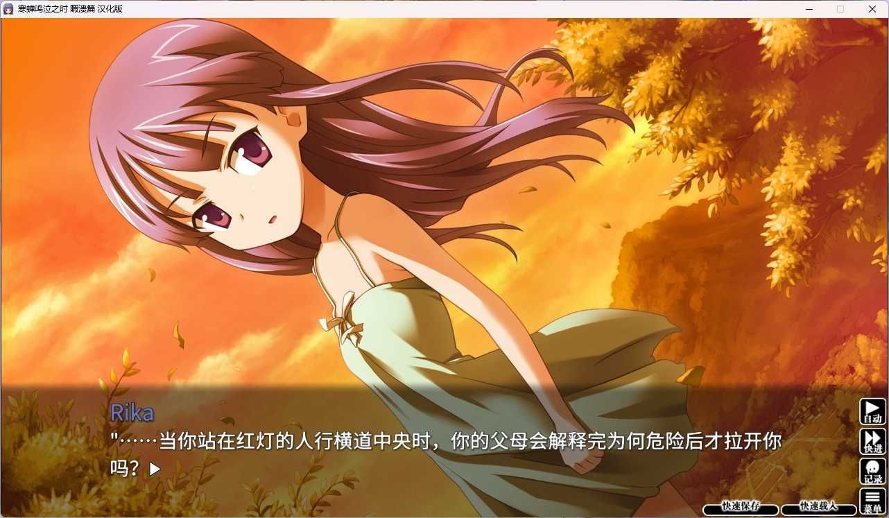 图片[3]-b5024寒蝉鸣泣之时奉：暇溃篇 汉化免安装版  [更新/1.6G]-11