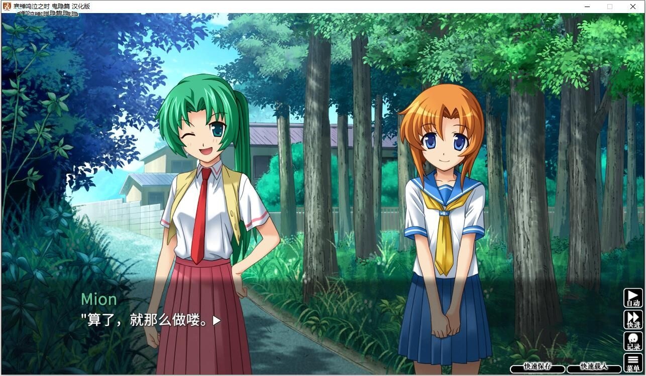 图片[5]-b5025寒蝉鸣泣之时：鬼隐篇 汉化免安装版   [更新/1.5G]-11