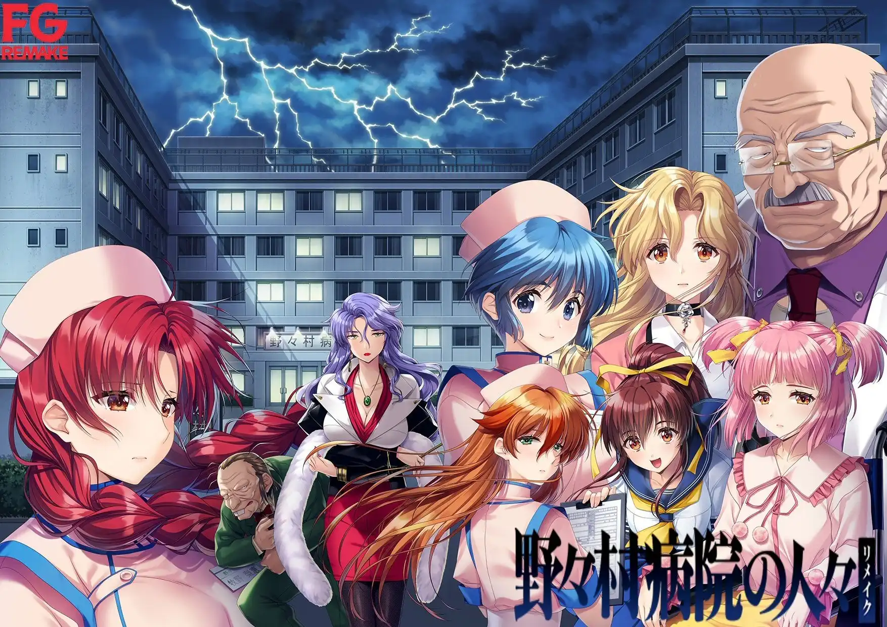 b5035野野村病院的人们 重制版 AI汉化版 [新作/2.5G]-11