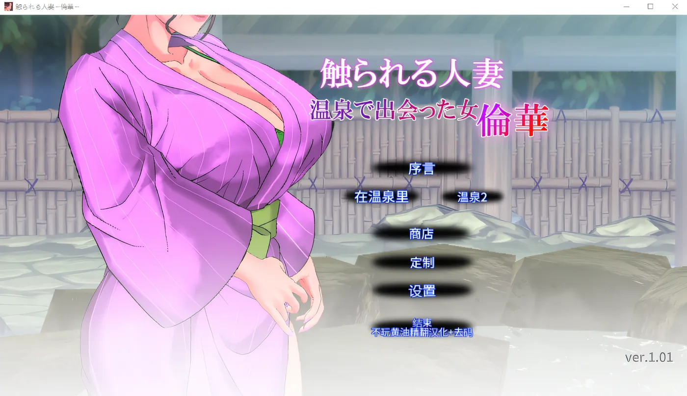 图片[3]-b3511 被触碰的人妻～在温泉邂逅的女人 不伦之花～ Ver1.01 云翻汉化版 [新作/100M]-11