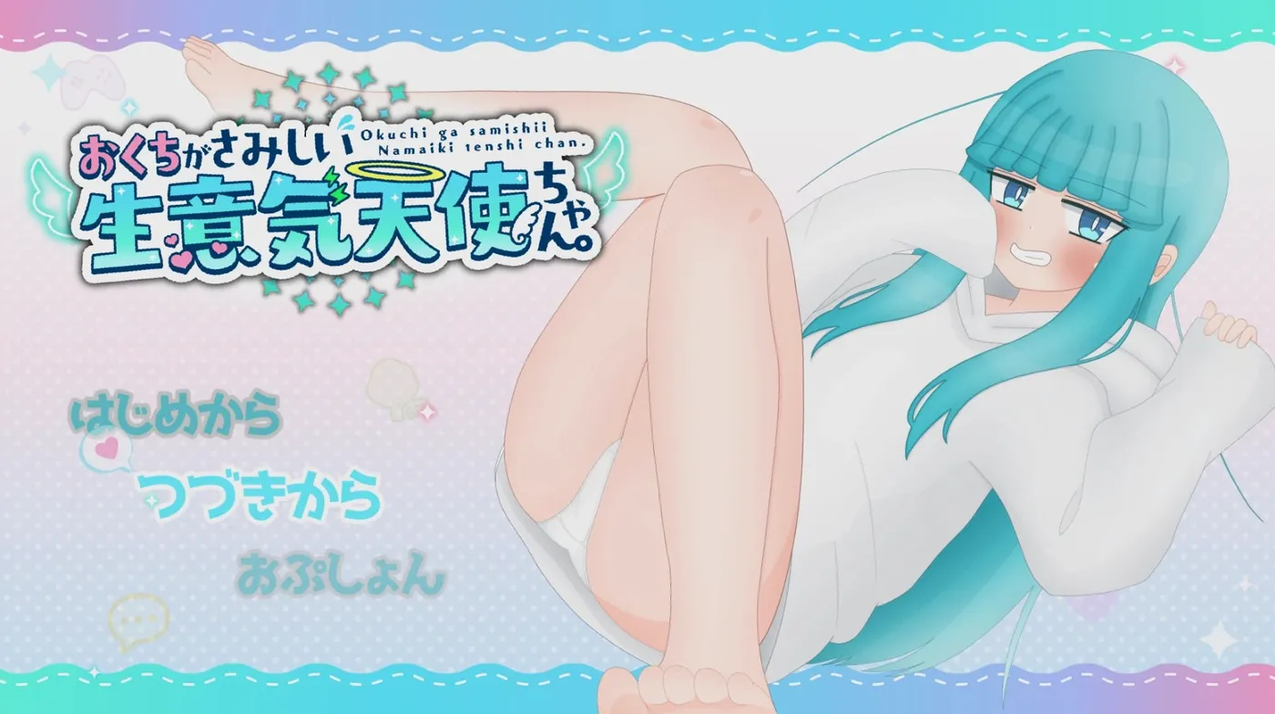 b3053嘴馋又傲慢的小天使 挂载AI汉化+存档 [新作/1.6G]-11