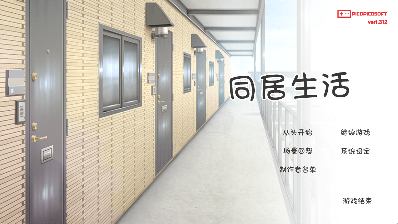 图片[2]-b5031 同居生活 汉化免安装版 [新作/4.3G]-11