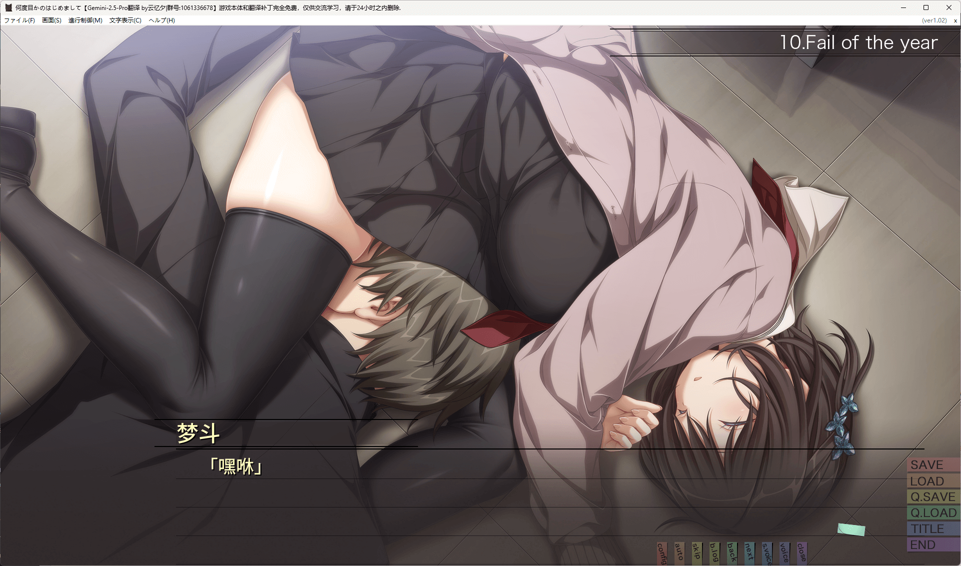 图片[4]-b5041何度目かのはじめまして AI汉化版  [新作/3.8G][PC+kr模拟器]-11