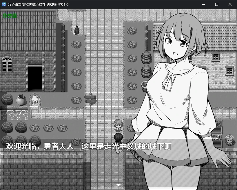 图片[4]-b3316为了偷看NPC内裤而转生到RPG世界1.0 AI汉化版【PC+安卓/0.5G/更新】-11