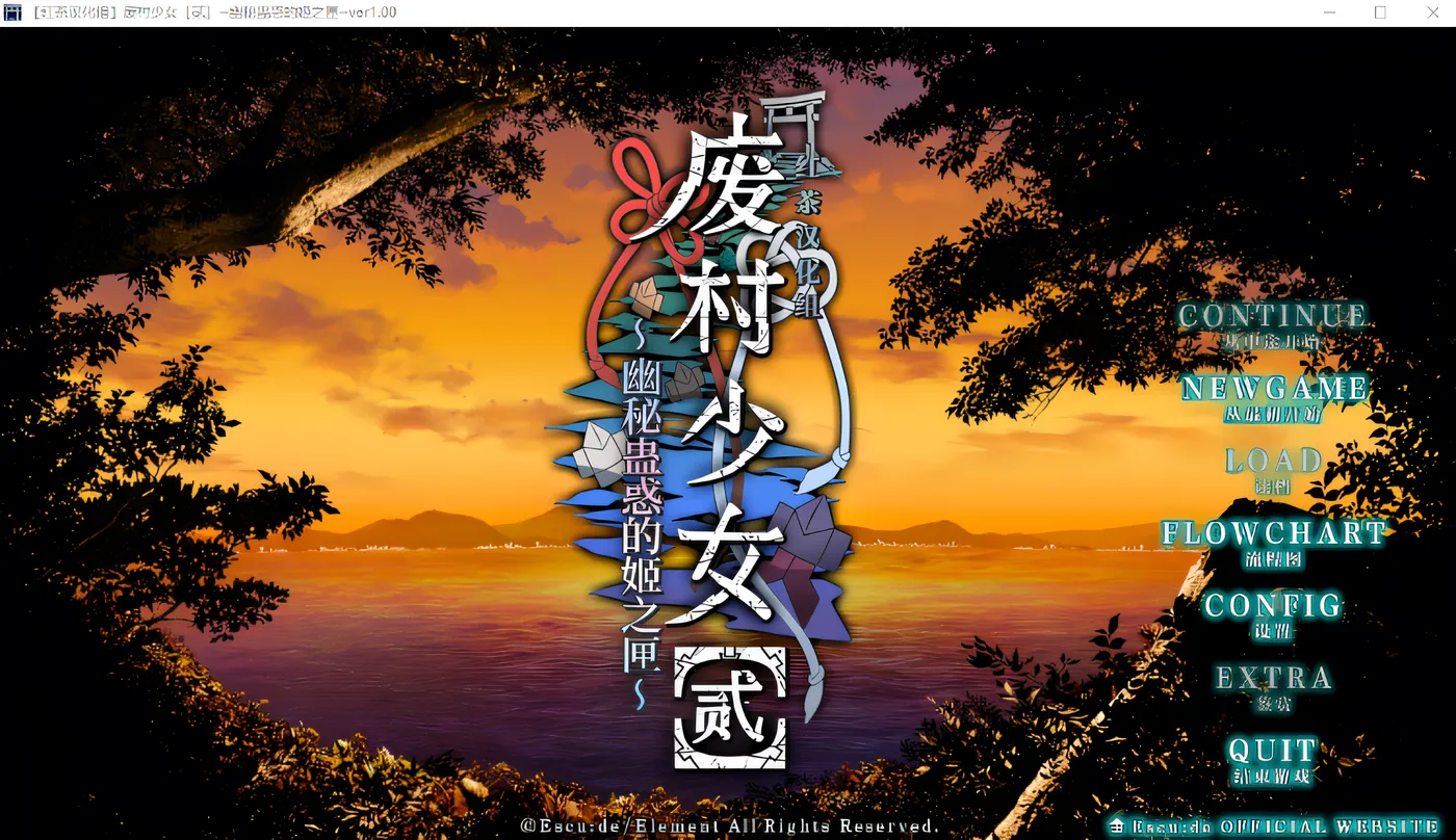 图片[4]-b3179废村少女［贰］ ～幽秘蛊惑的姬之匣～汉化硬盘版 [新作/3.4G]-11