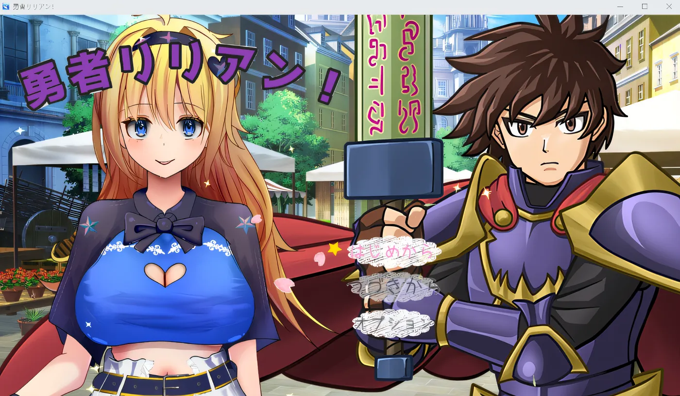 b3510勇者莉莲！ 云翻汉化版 [新作/1.1G]-11