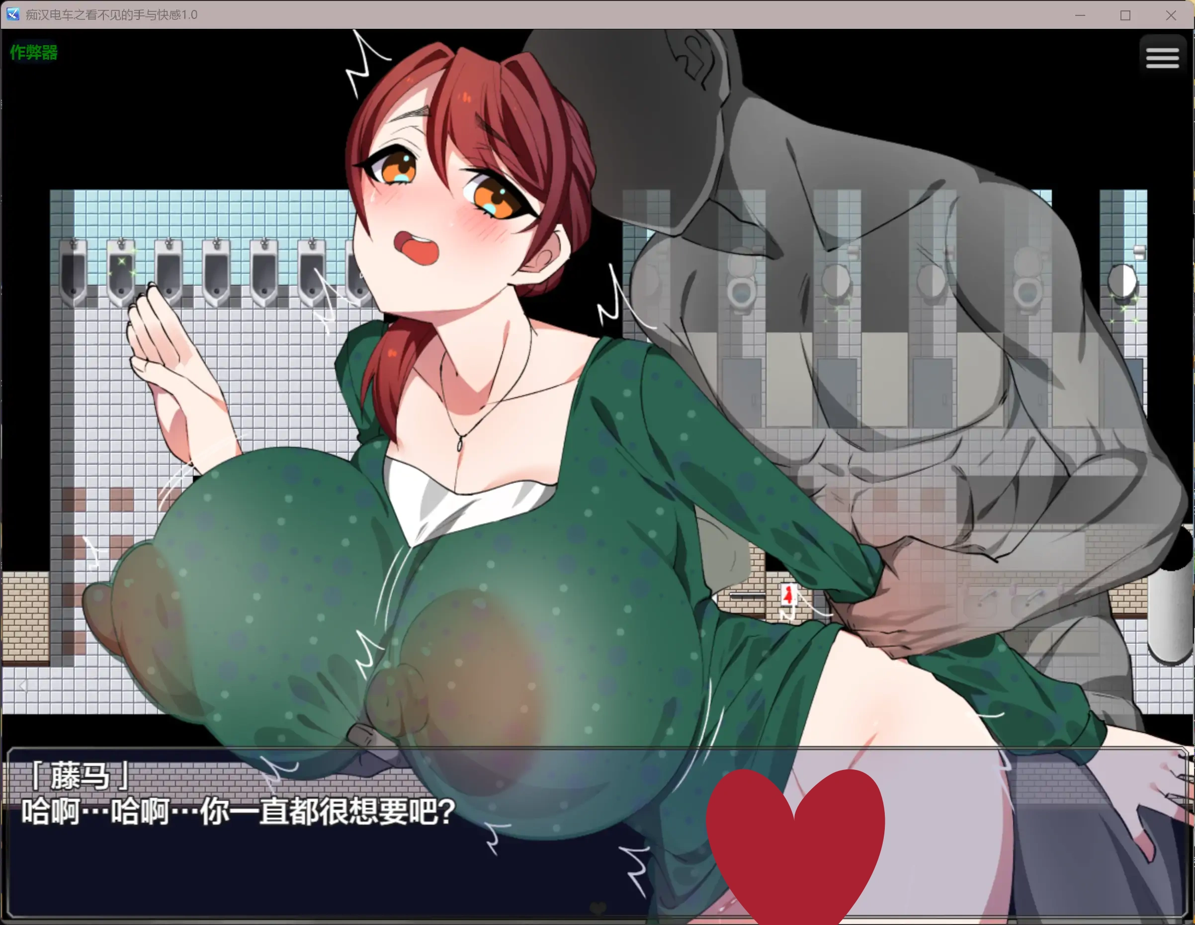 图片[5]-b3284痴汉电车之看不见的手与快感1.0 AI汉化版【PC+安卓/0.99G】-11