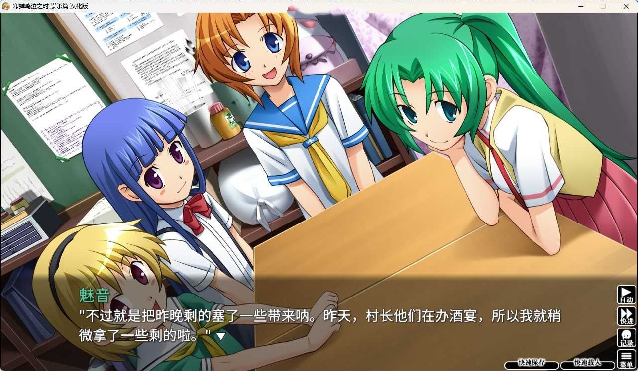 图片[4]-b5023寒蝉鸣泣之时奉：祟杀篇 汉化免安装版  [更新/2.1G]-11