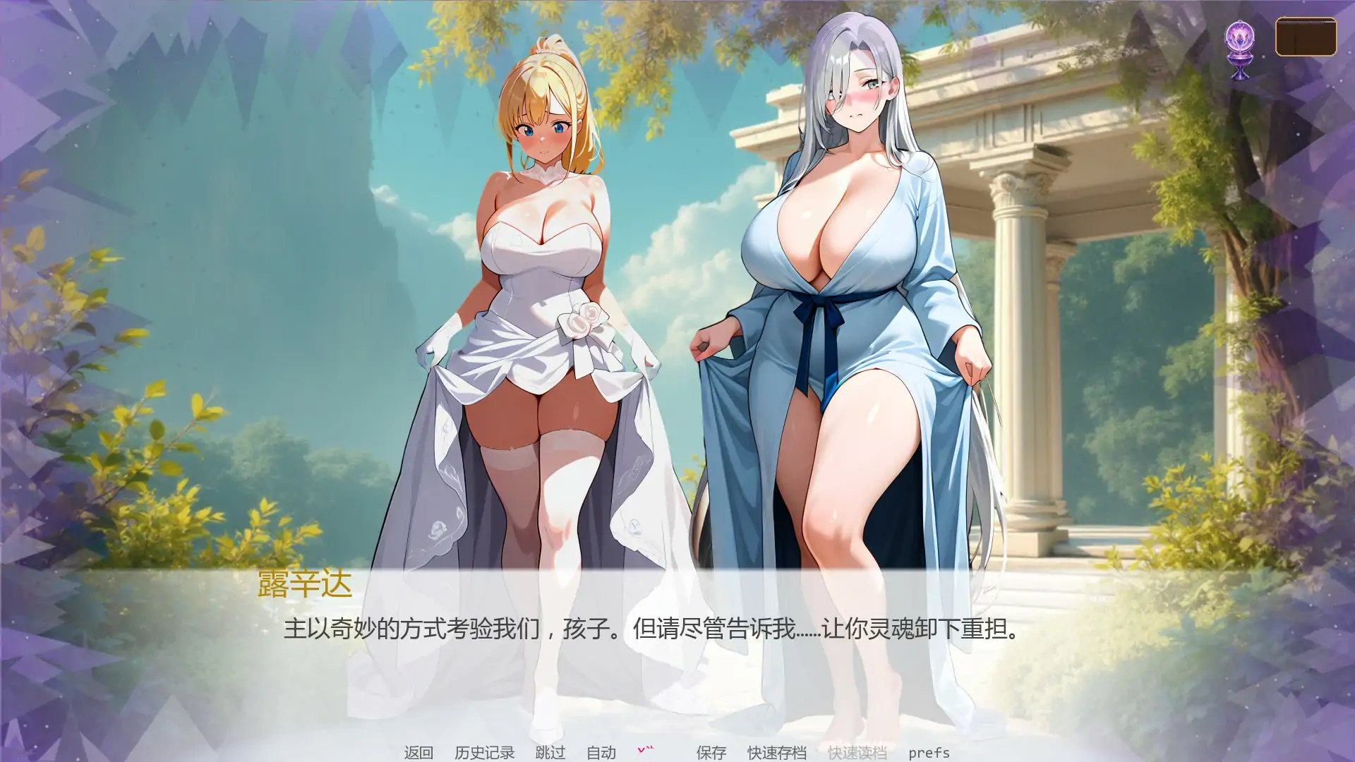图片[5]-b3338崇拜的婚姻0.3.0 AI汉化版【PC+安卓/0.88G/更新】-11