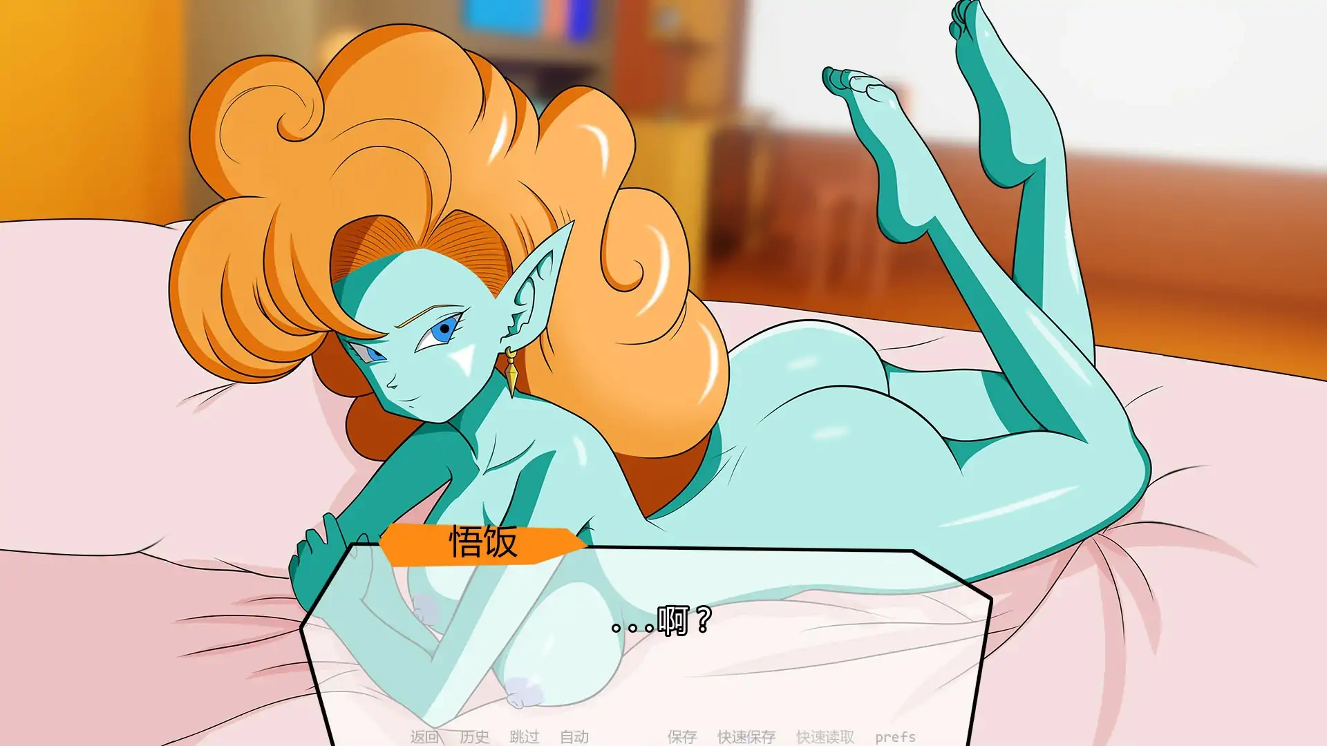 图片[5]-b3235龙珠：混合色情冒险0.3.0 AI汉化版【PC+安卓/0.61G/更新】-11