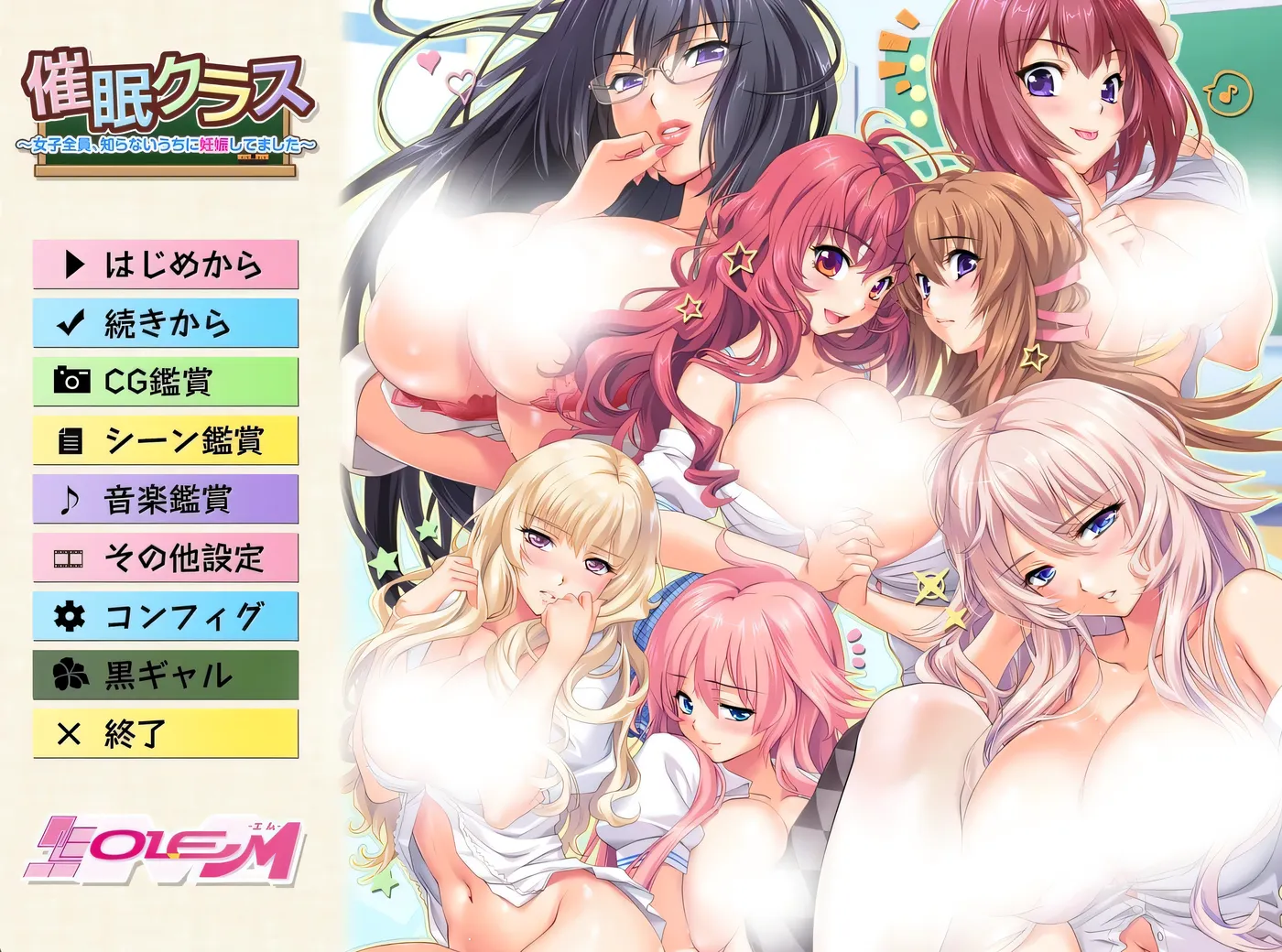 b3060暗示班级 ~ 全班女生在不知不觉中都怀孕了 ~三贤者汉化+存档 [新作/3.6G]-11