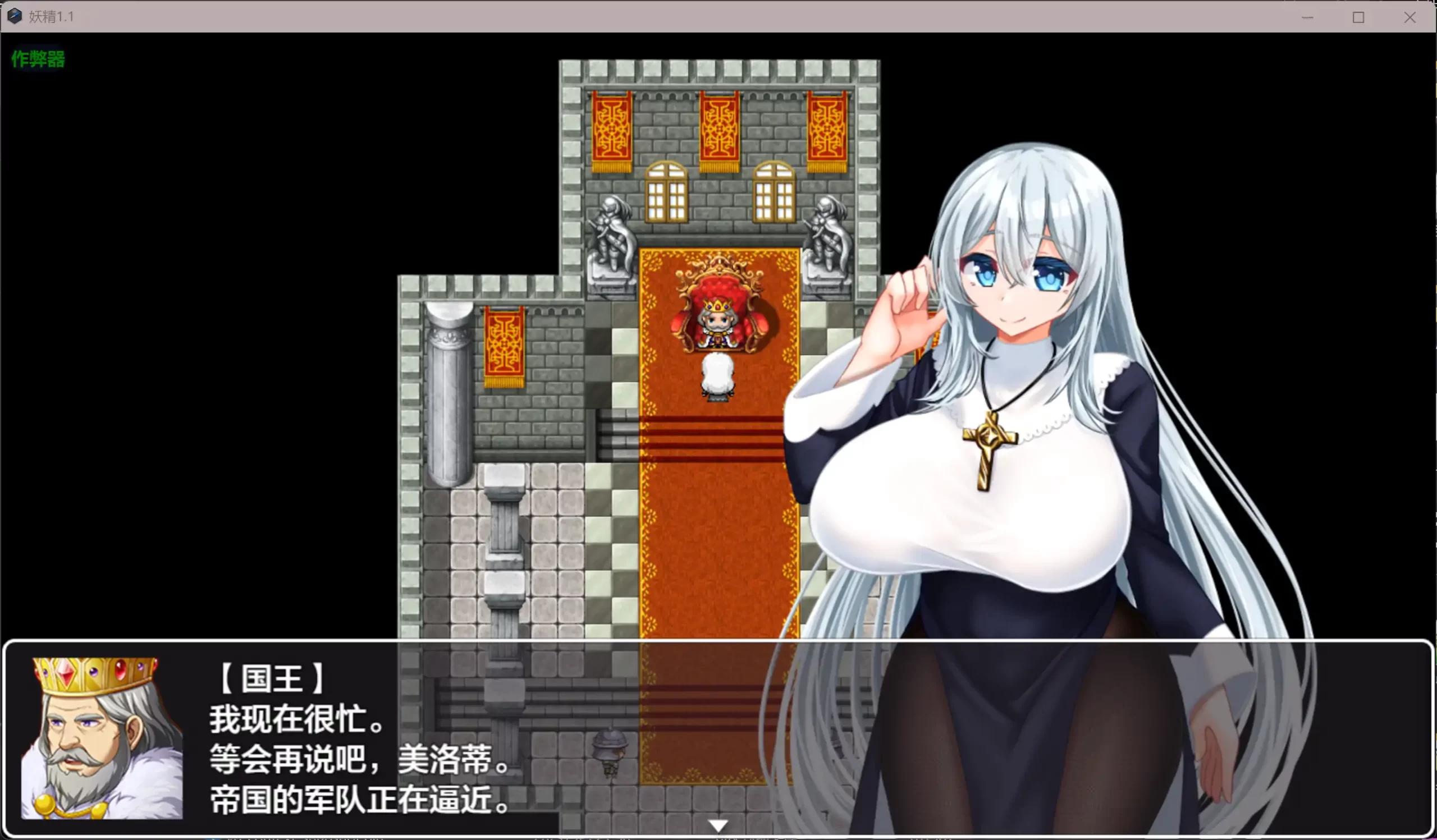 图片[2]-b3376妖精 v1.1 AI汉化版【PC+安卓/1.98G】-11