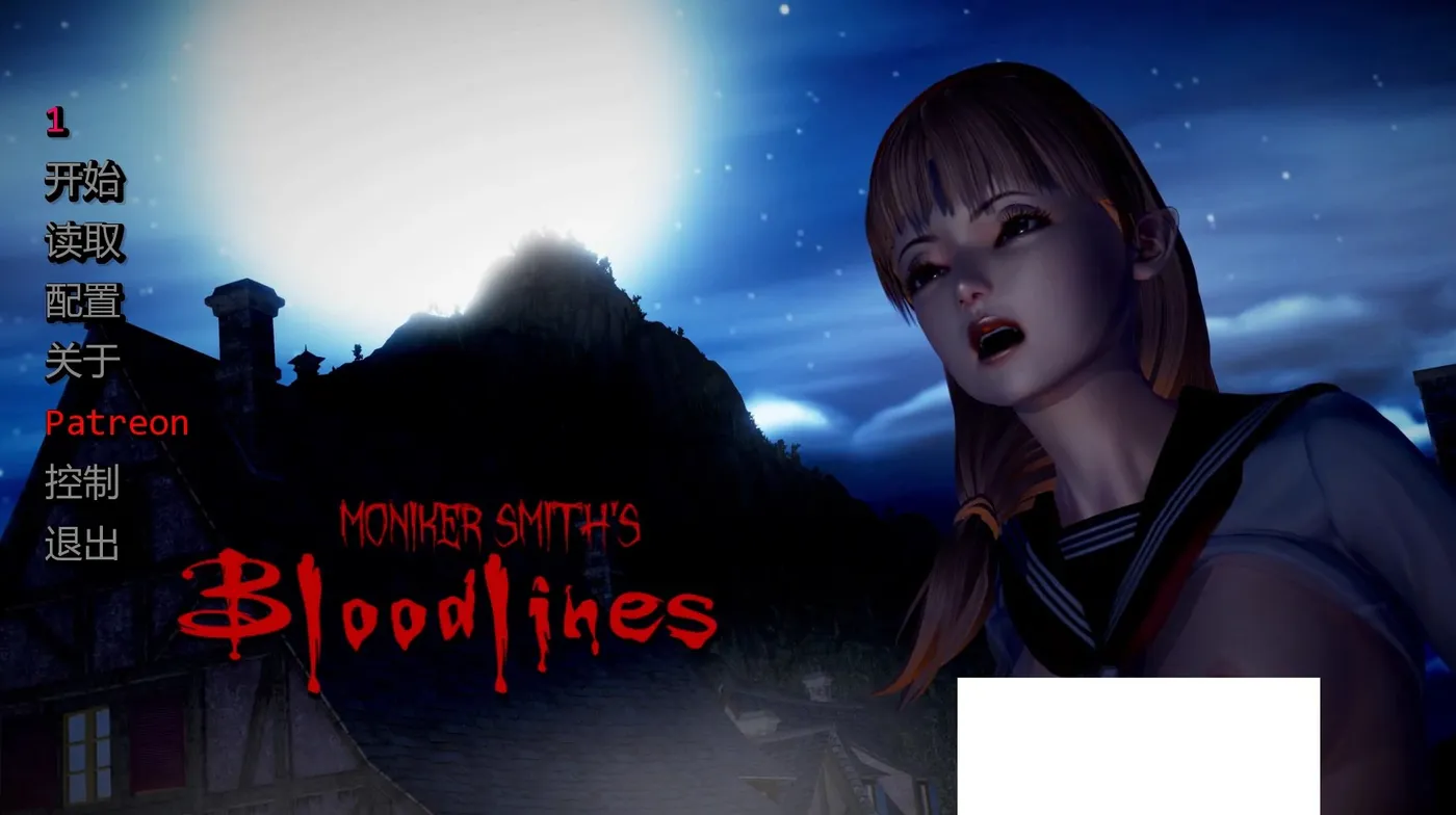 b3102血液传播：史密斯的血统Ver0.88 汉化版 [新作/4.6G]-11