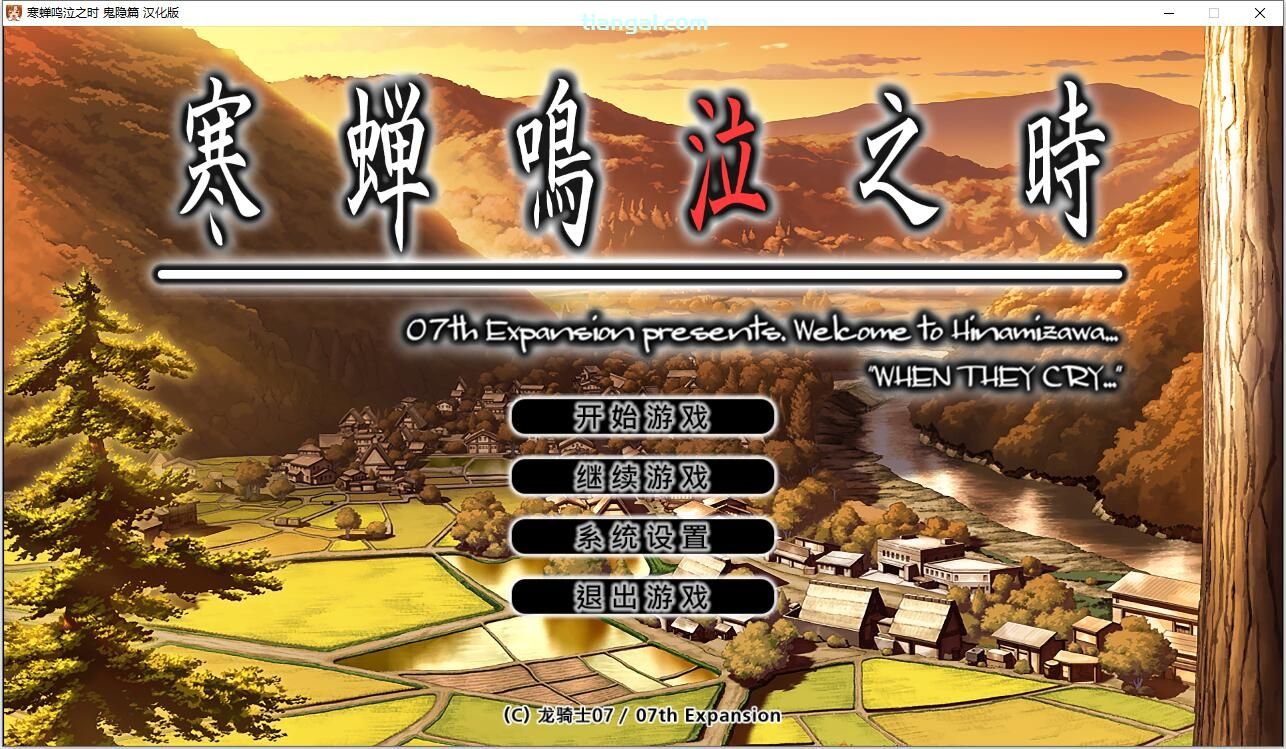 图片[2]-b5025寒蝉鸣泣之时：鬼隐篇 汉化免安装版   [更新/1.5G]-11