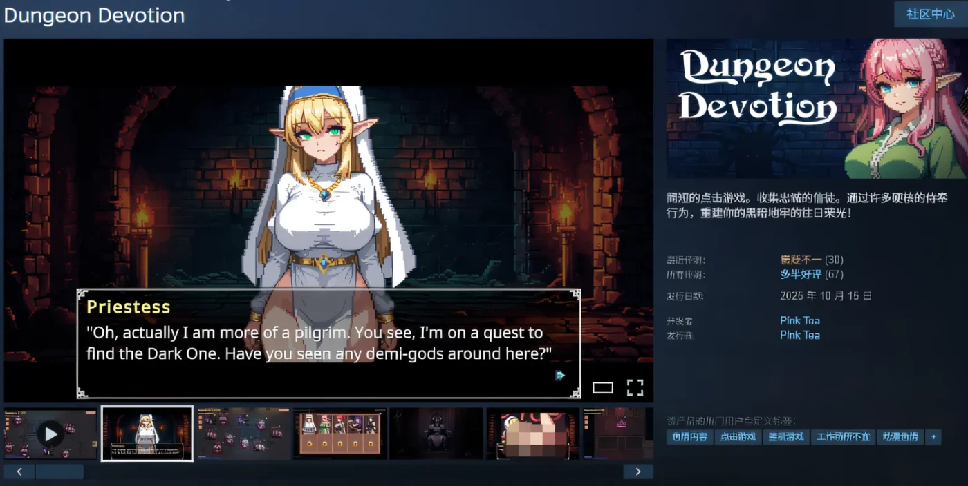 图片[2]-b3512 Dungeon Devotion Ver1.5 Steam官方中文版 [更新/120M]-11