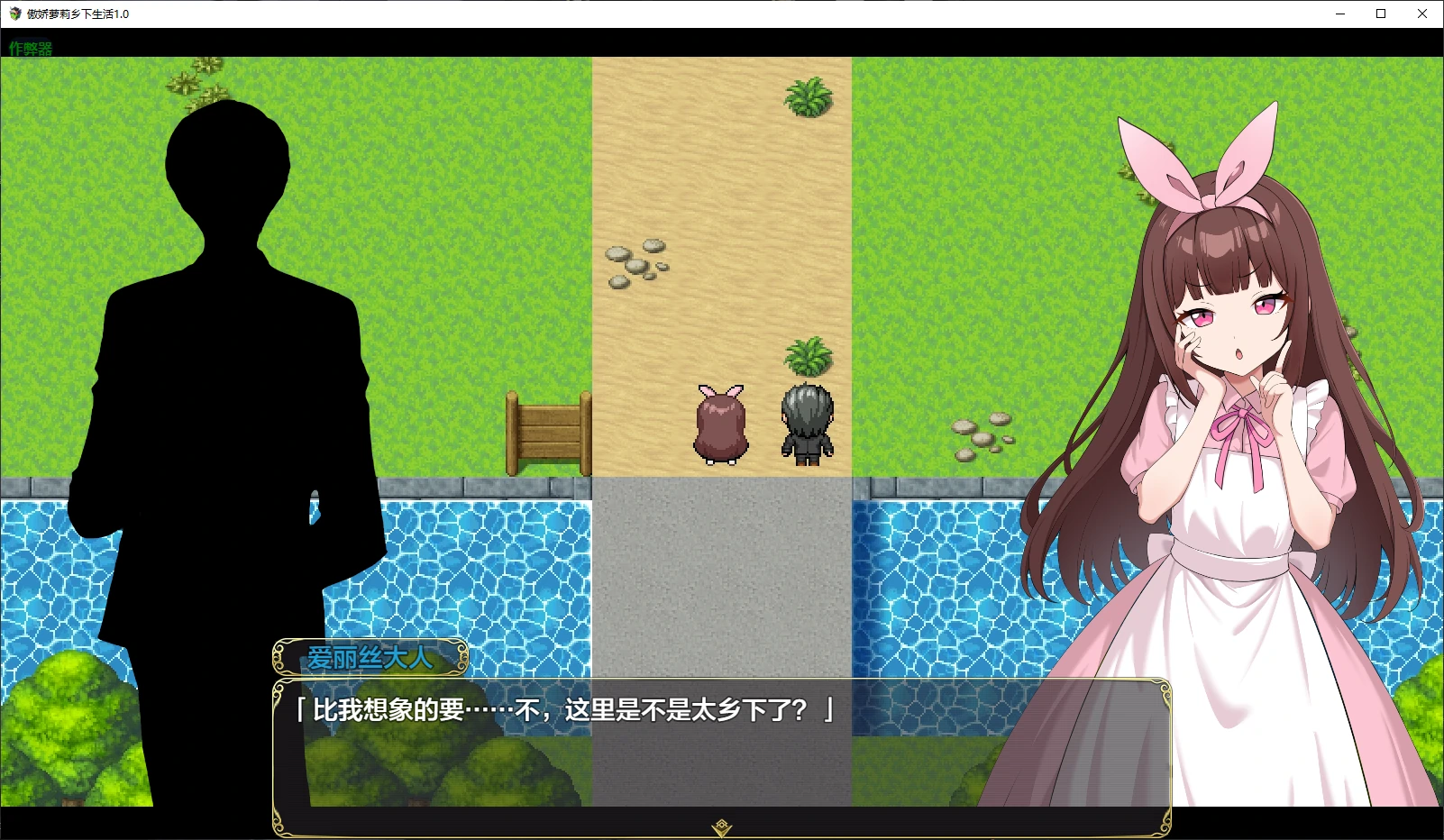 图片[2]-b3145傲娇萝莉乡下生活1.0 AI汉化版【PC+安卓/1.1G/更新】-11