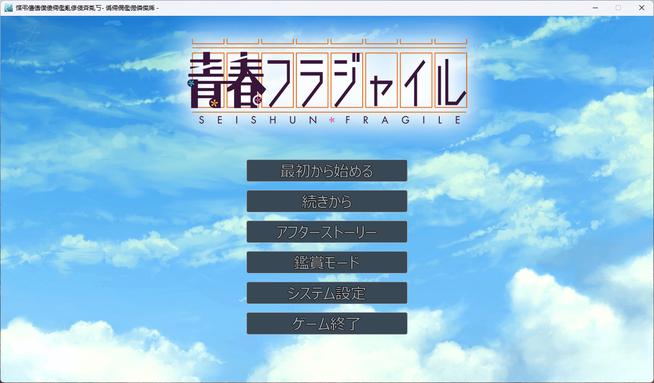 图片[2]-b5000玻璃青春 AI汉化版 [新作/3.5G]-11