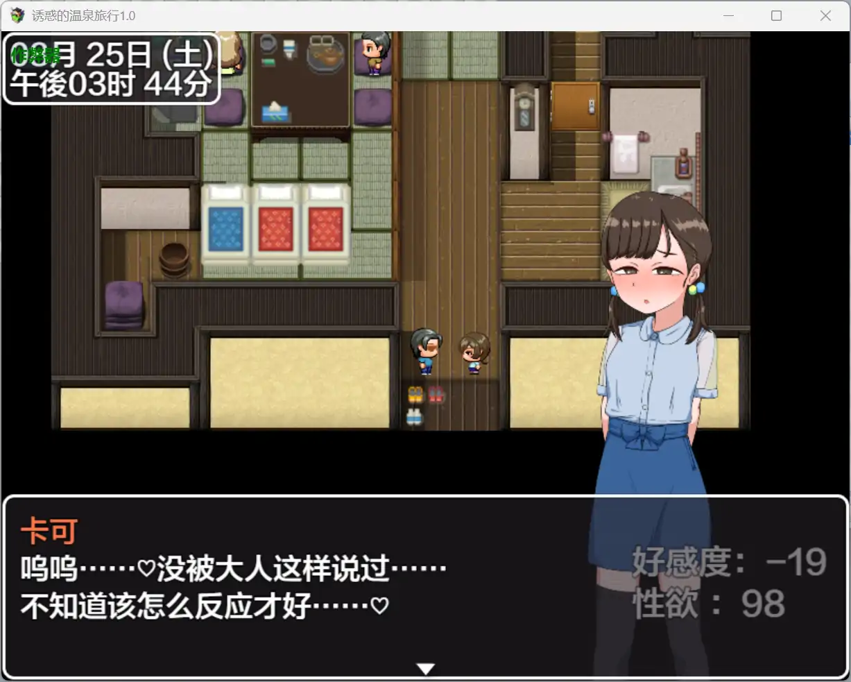 图片[2]-b3207诱惑的温泉旅行1.0 AI汉化版【PC+安卓/1.52G】-11